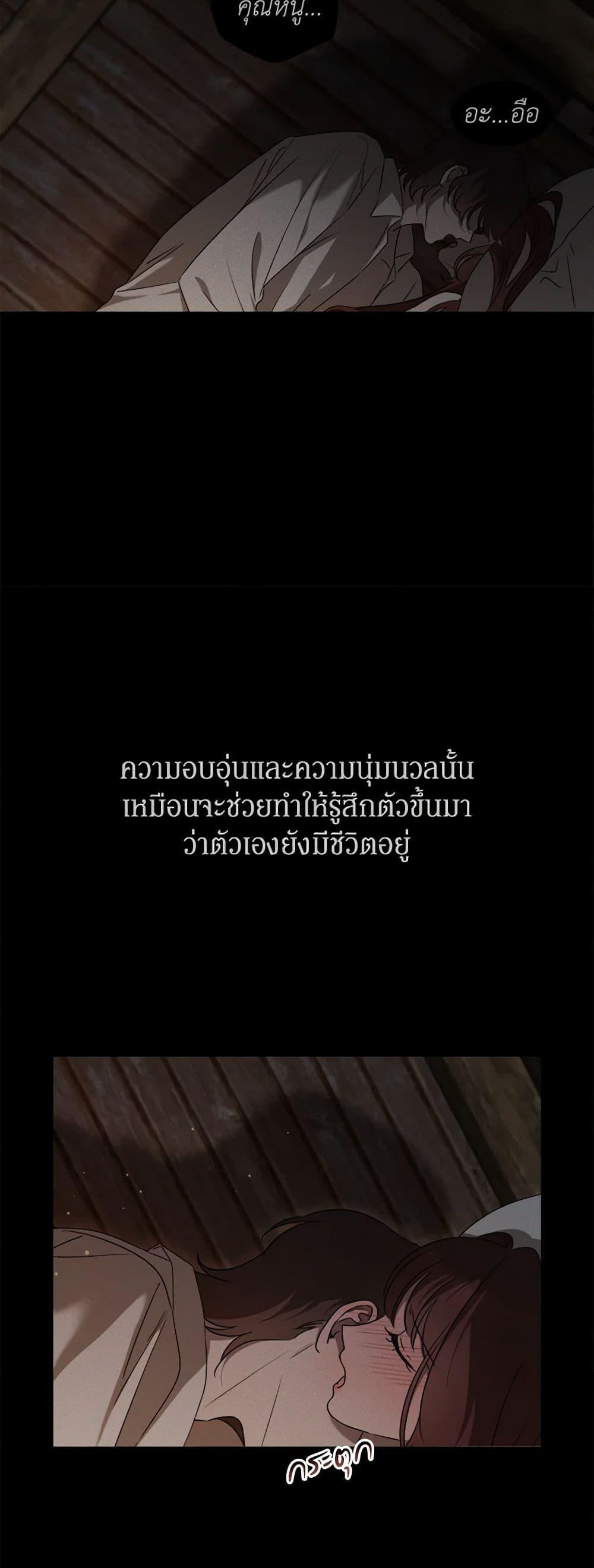 The Bondservant เพียงคลั่งรักแสนอ่อนโยนระคนดื้อดึง ตอนที่ 16 แปลไทย page 3