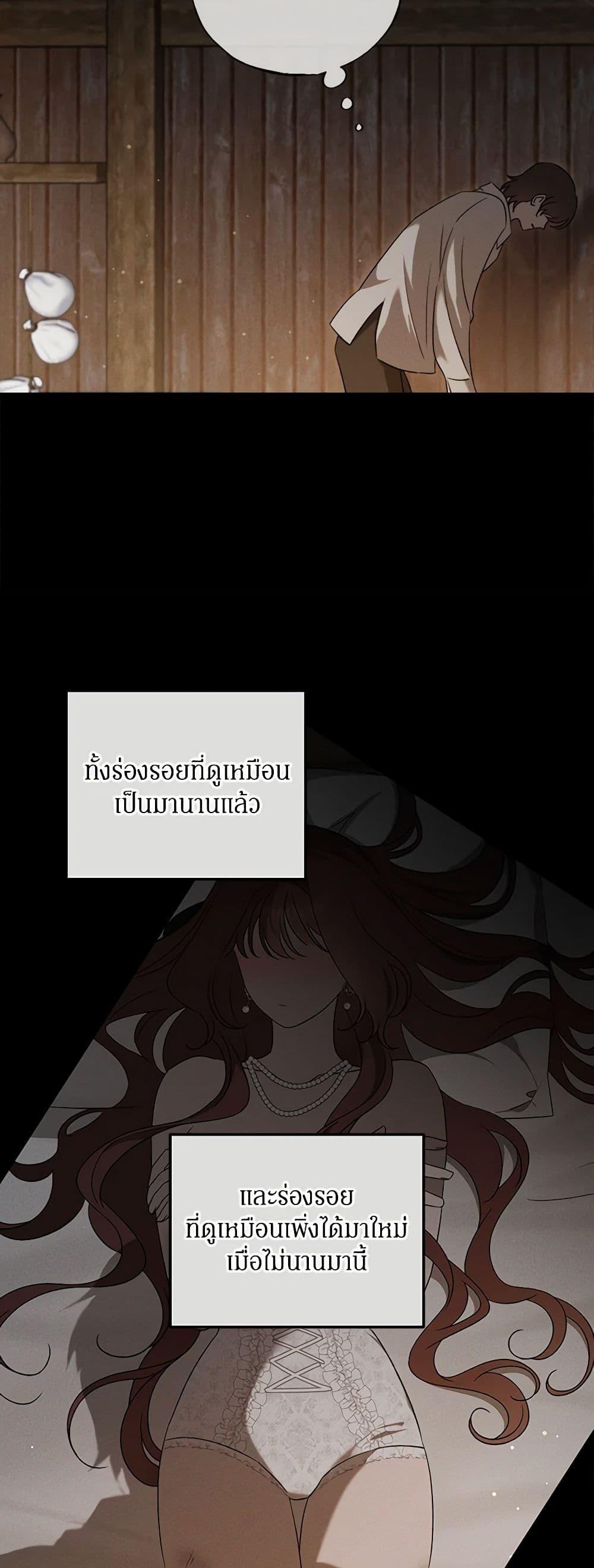 The Bondservant เพียงคลั่งรักแสนอ่อนโยนระคนดื้อดึง ตอนที่ 16 แปลไทย page 5