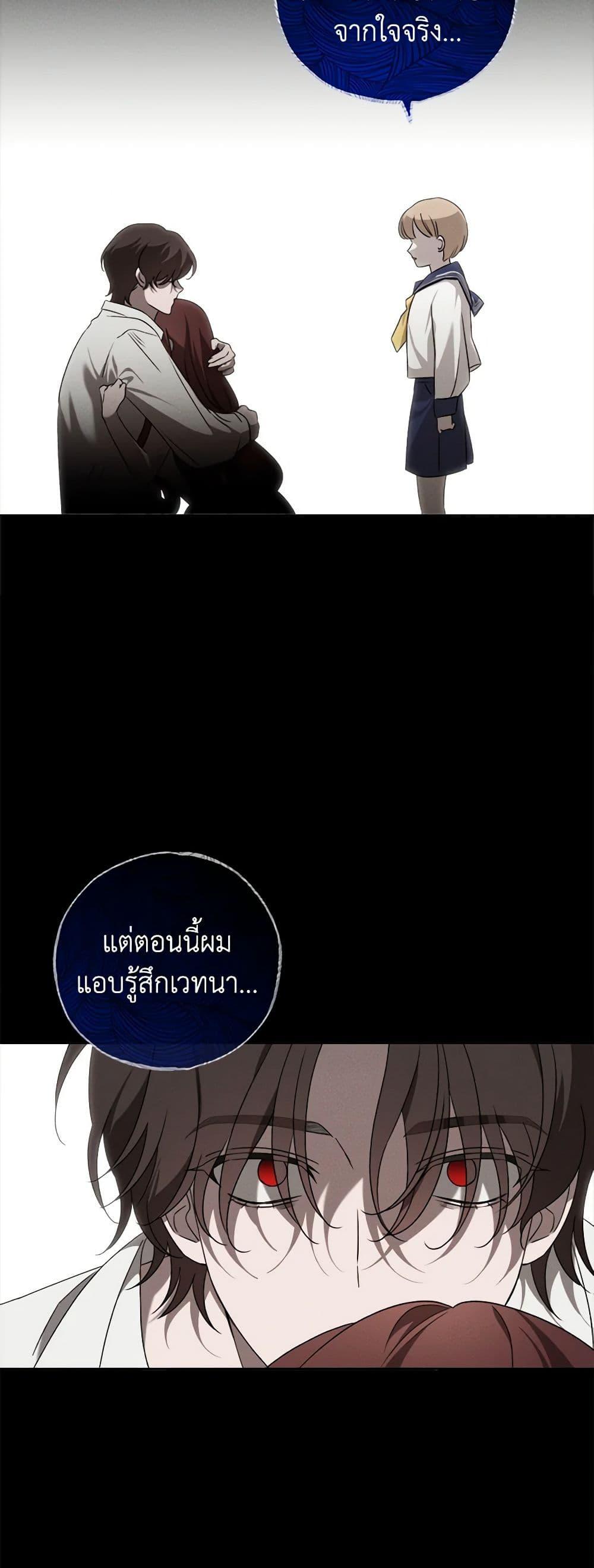 The Bondservant เพียงคลั่งรักแสนอ่อนโยนระคนดื้อดึง ตอนที่ 16 แปลไทย page 12