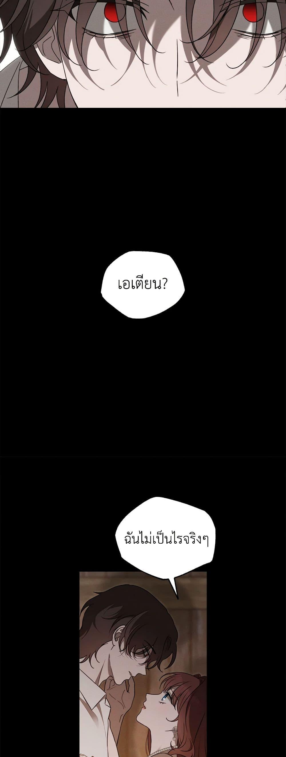 The Bondservant เพียงคลั่งรักแสนอ่อนโยนระคนดื้อดึง ตอนที่ 16 แปลไทย page 14