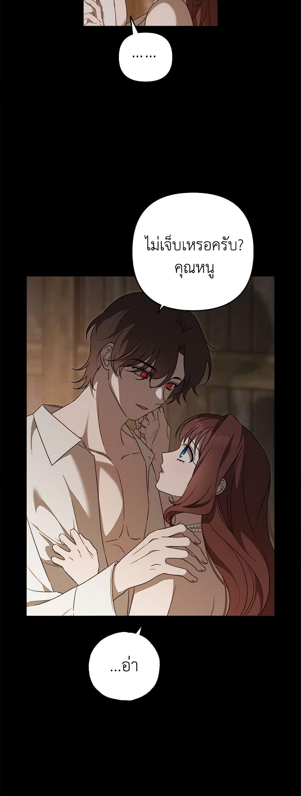 The Bondservant เพียงคลั่งรักแสนอ่อนโยนระคนดื้อดึง ตอนที่ 16 แปลไทย page 15