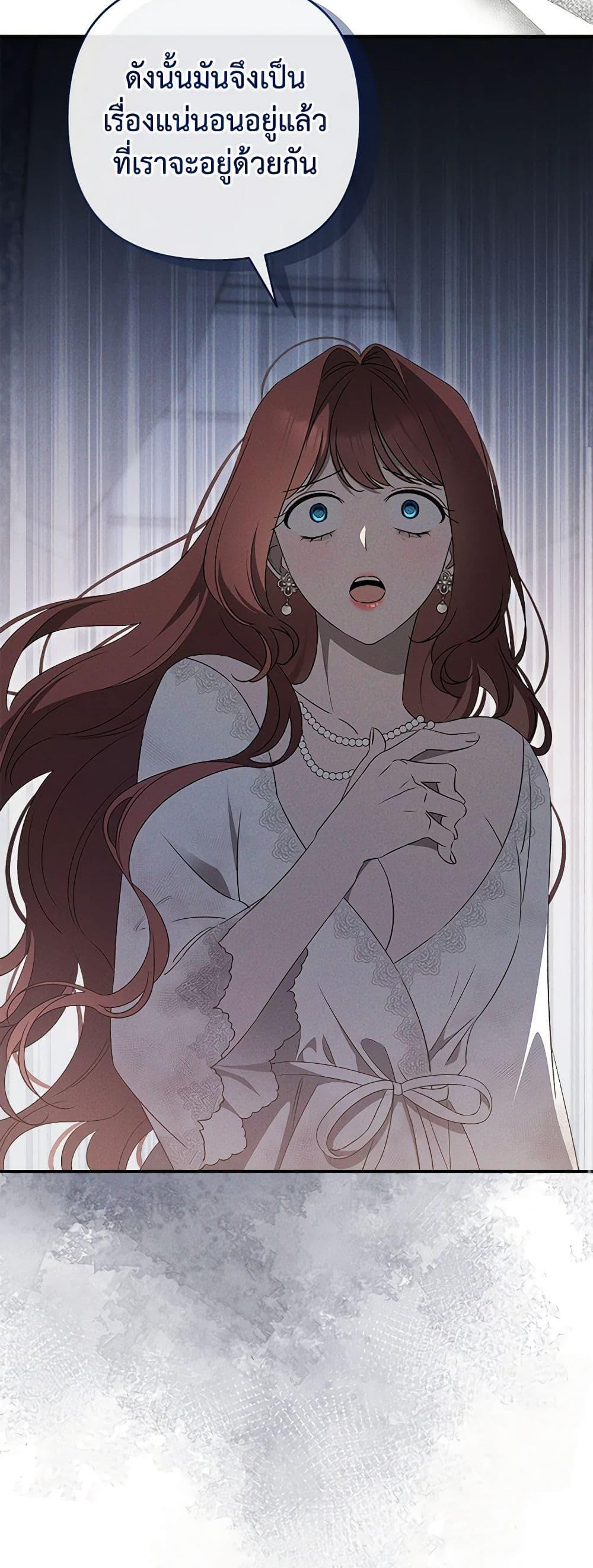 The Bondservant เพียงคลั่งรักแสนอ่อนโยนระคนดื้อดึง ตอนที่ 16 แปลไทย page 26