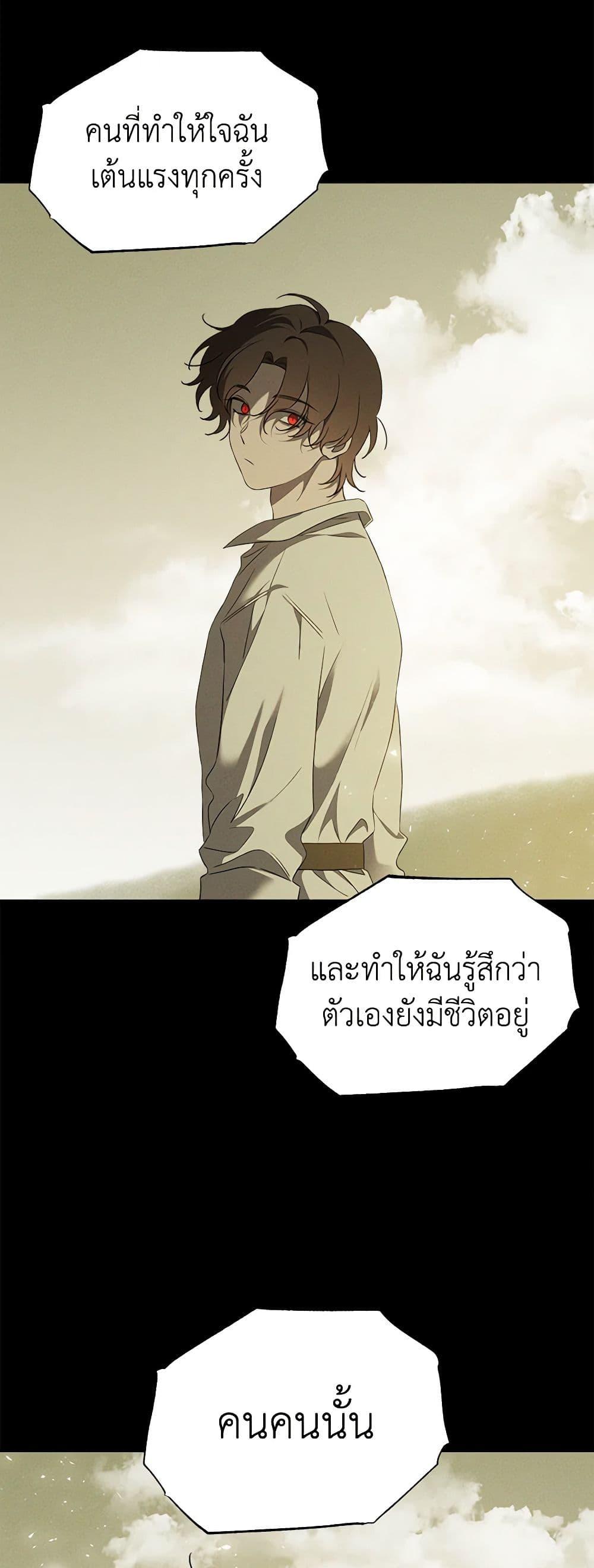 The Bondservant เพียงคลั่งรักแสนอ่อนโยนระคนดื้อดึง ตอนที่ 16 แปลไทย page 30