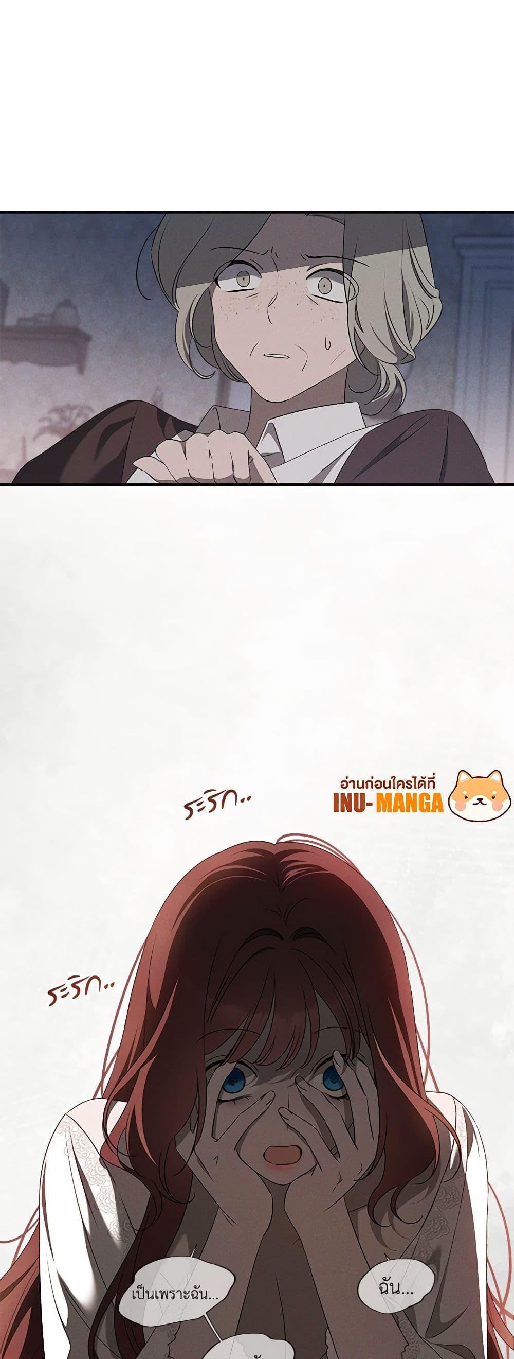 The Bondservant เพียงคลั่งรักแสนอ่อนโยนระคนดื้อดึง ตอนที่ 16 แปลไทย page 33