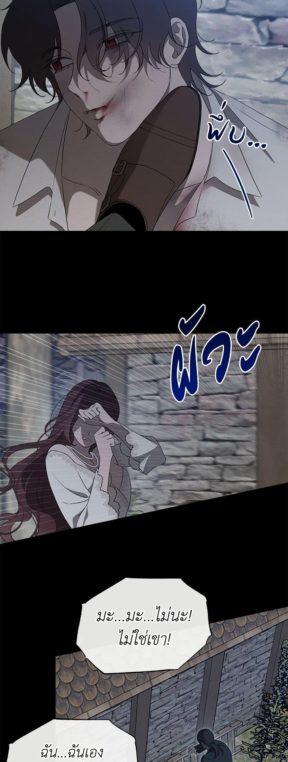 The Bondservant เพียงคลั่งรักแสนอ่อนโยนระคนดื้อดึง ตอนที่ 16 แปลไทย page 39
