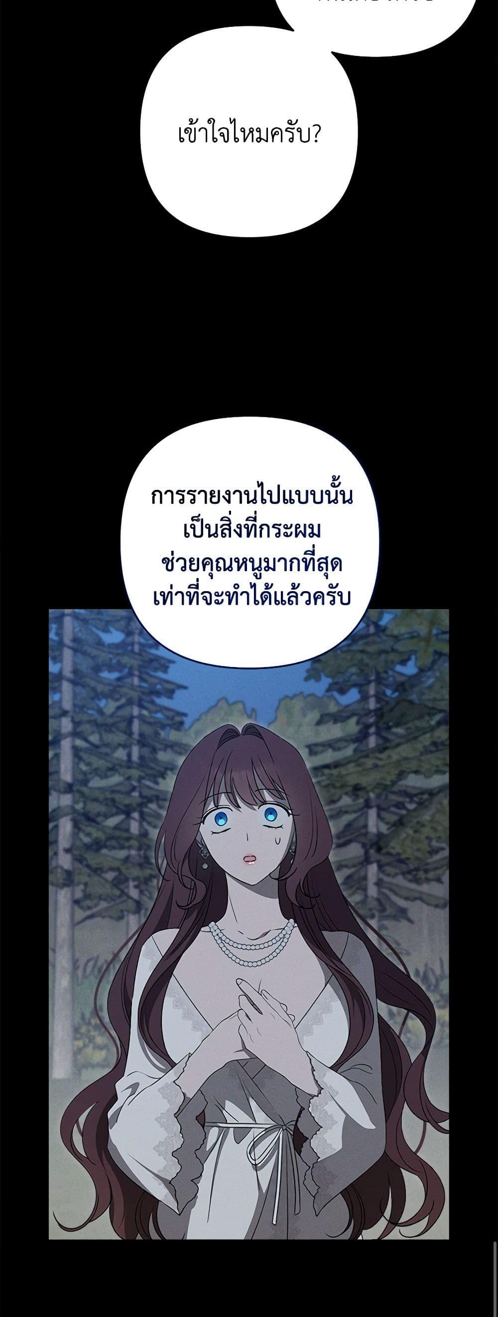 The Bondservant เพียงคลั่งรักแสนอ่อนโยนระคนดื้อดึง ตอนที่ 16 แปลไทย page 42