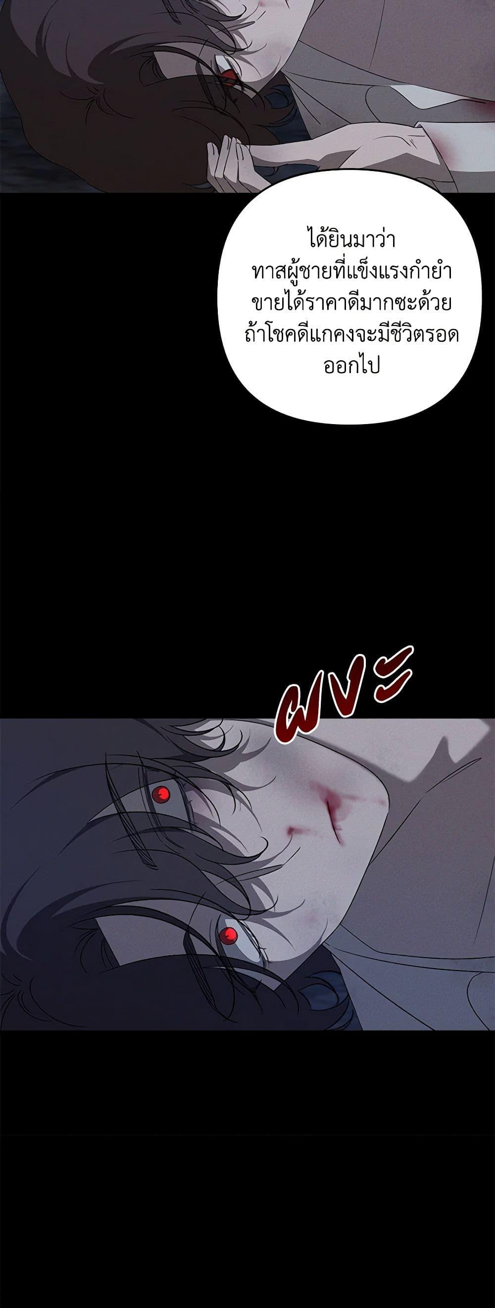 The Bondservant เพียงคลั่งรักแสนอ่อนโยนระคนดื้อดึง ตอนที่ 16 แปลไทย page 48