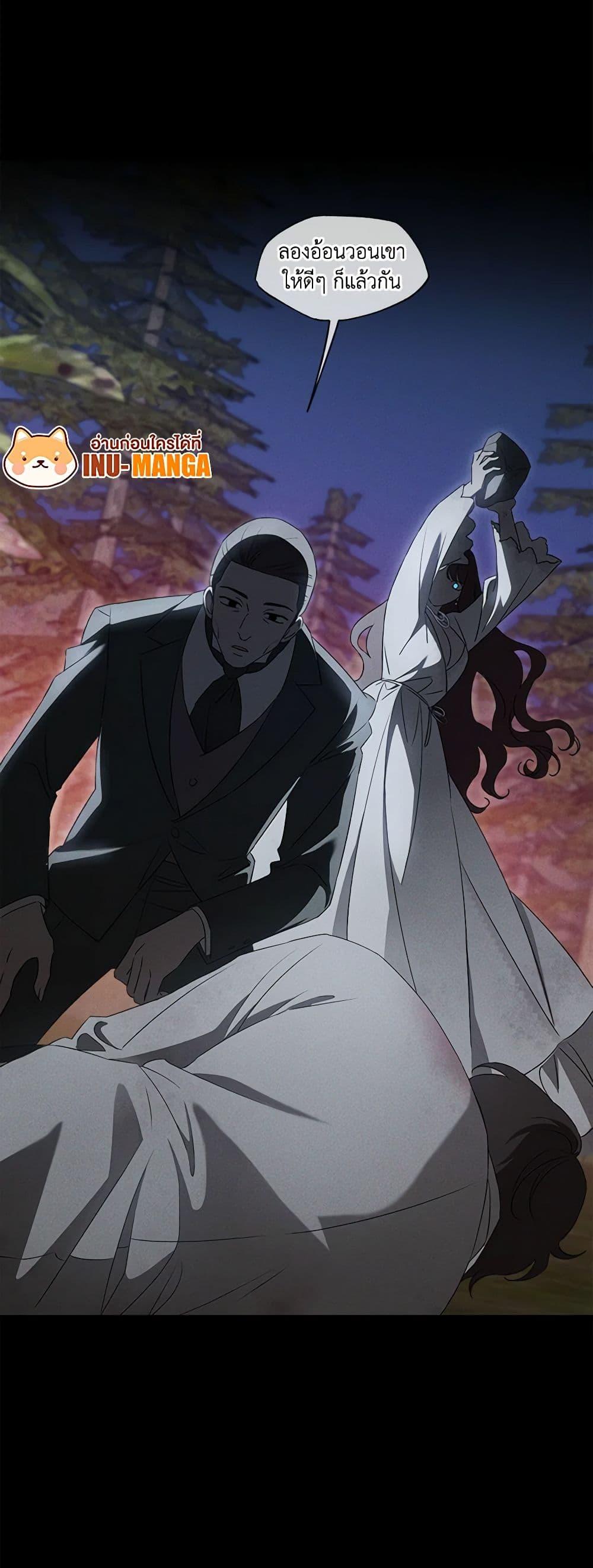 The Bondservant เพียงคลั่งรักแสนอ่อนโยนระคนดื้อดึง ตอนที่ 16 แปลไทย page 49