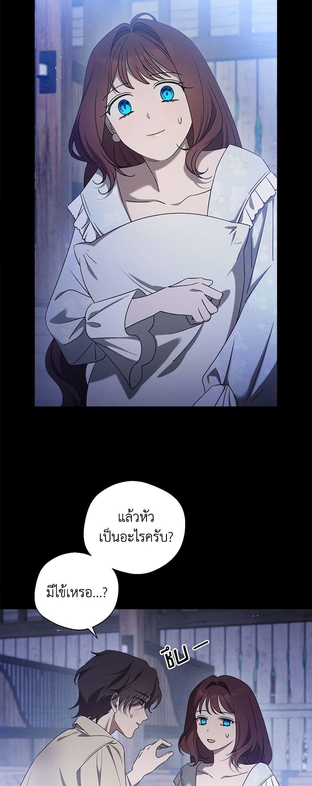 The Bondservant เพียงคลั่งรักแสนอ่อนโยนระคนดื้อดึง ตอนที่ 21 แปลไทย page 4
