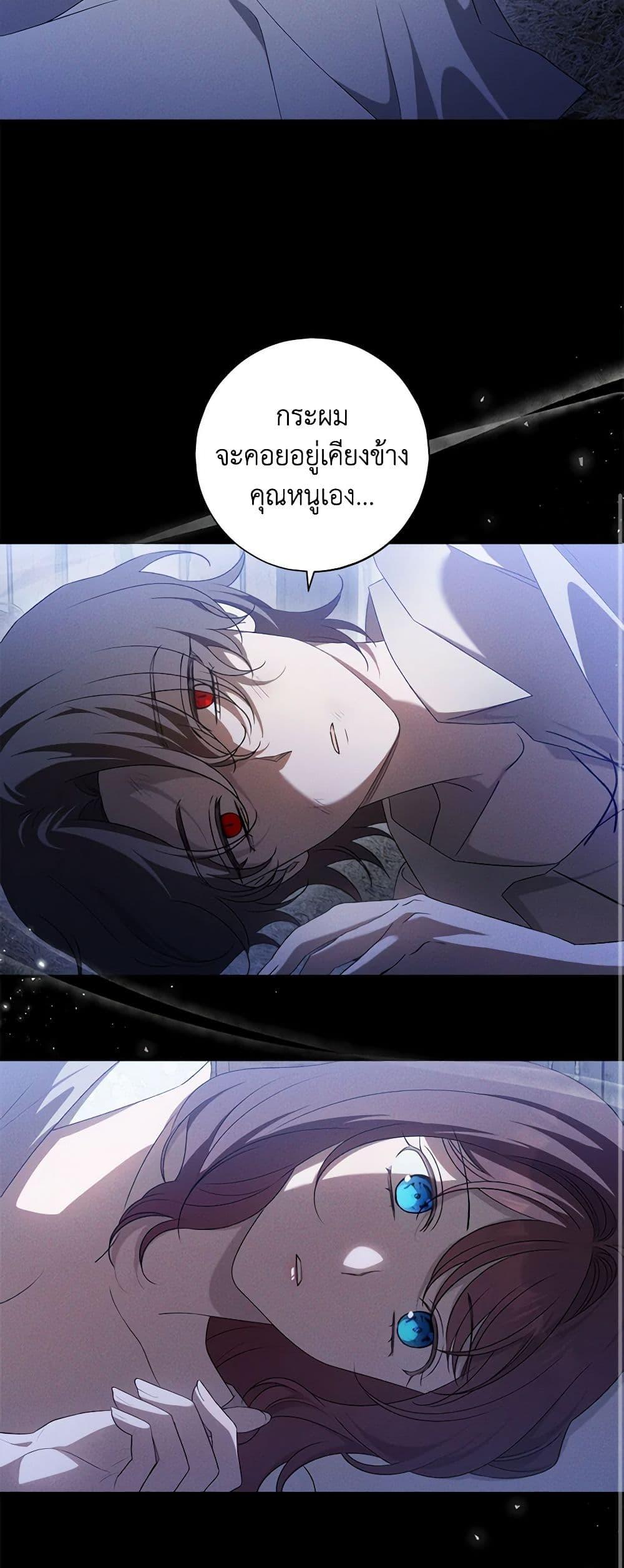 The Bondservant เพียงคลั่งรักแสนอ่อนโยนระคนดื้อดึง ตอนที่ 21 แปลไทย page 10