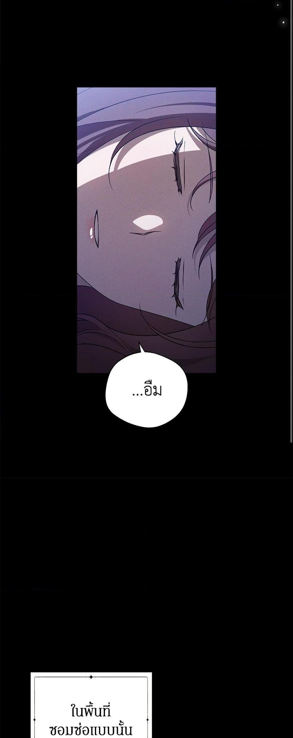 The Bondservant เพียงคลั่งรักแสนอ่อนโยนระคนดื้อดึง ตอนที่ 21 แปลไทย page 11