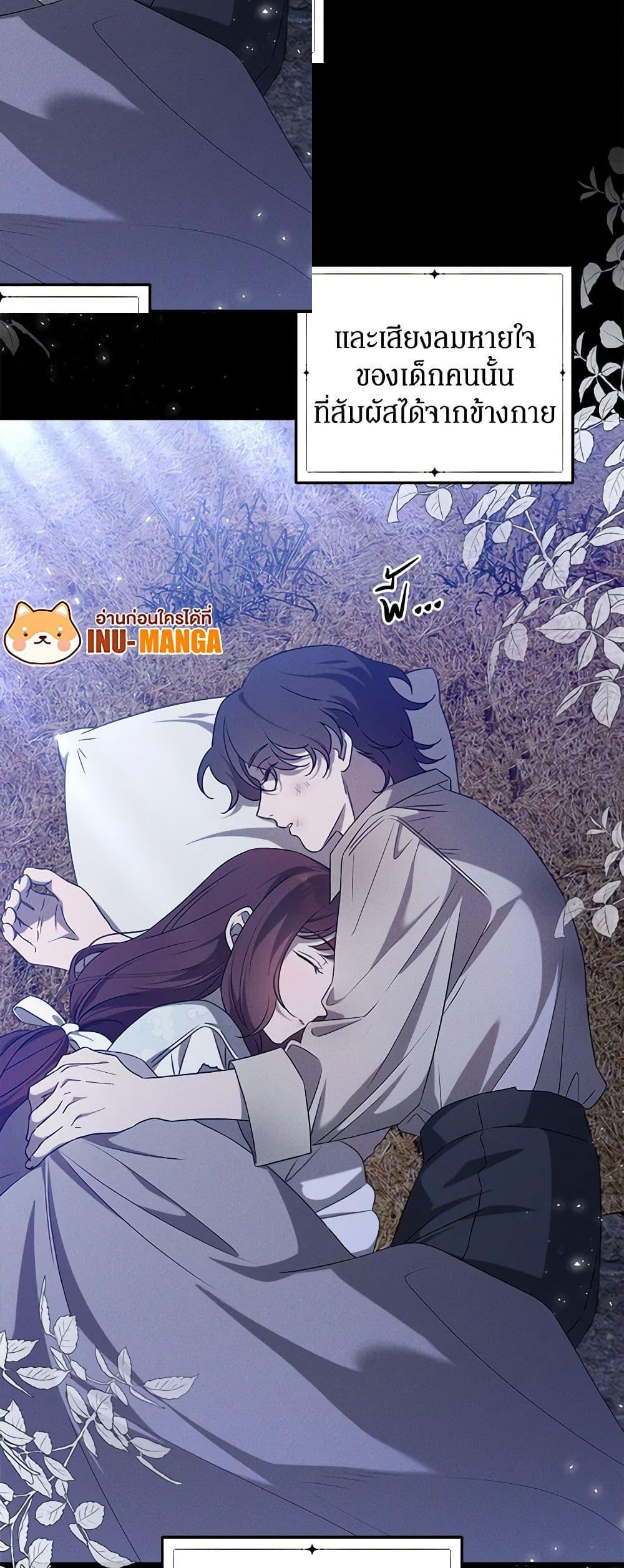 The Bondservant เพียงคลั่งรักแสนอ่อนโยนระคนดื้อดึง ตอนที่ 21 แปลไทย page 12