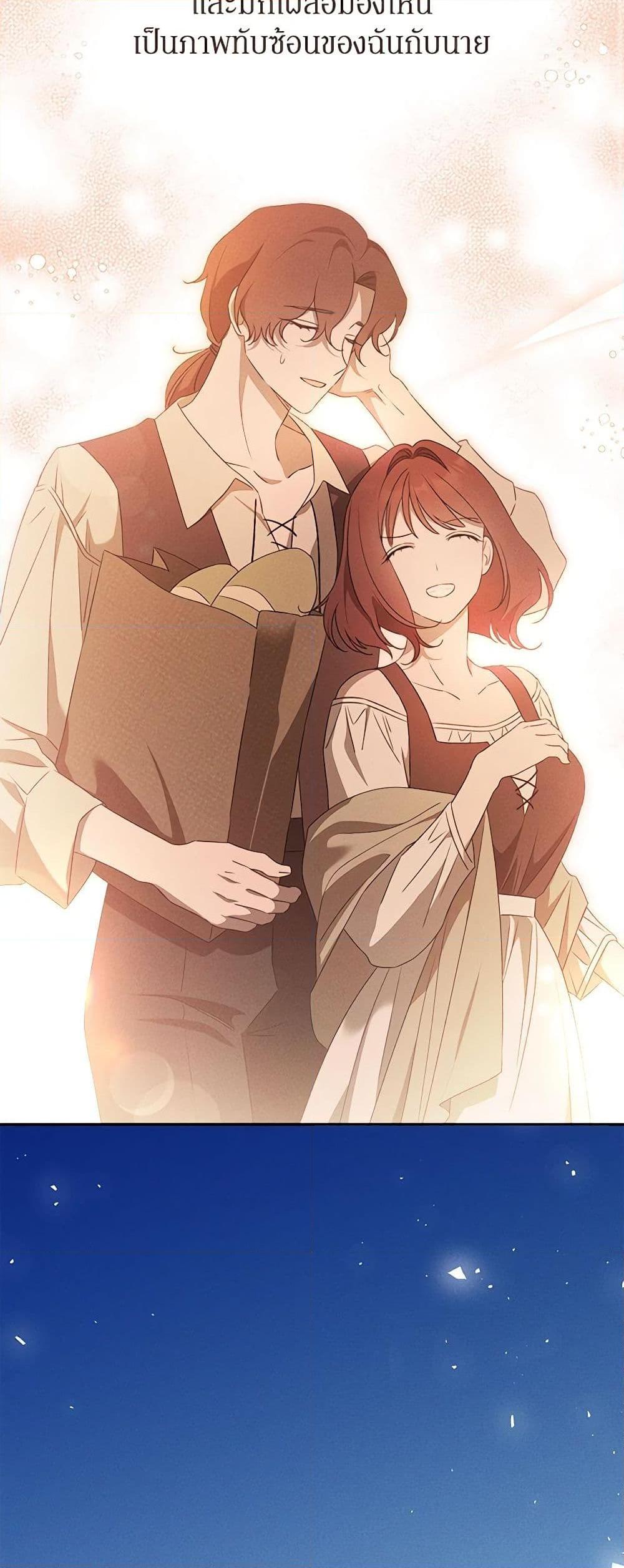 The Bondservant เพียงคลั่งรักแสนอ่อนโยนระคนดื้อดึง ตอนที่ 21 แปลไทย page 29