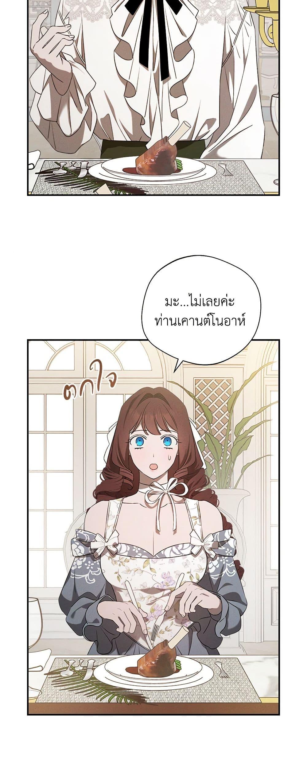 The Bondservant เพียงคลั่งรักแสนอ่อนโยนระคนดื้อดึง ตอนที่ 21 แปลไทย page 32