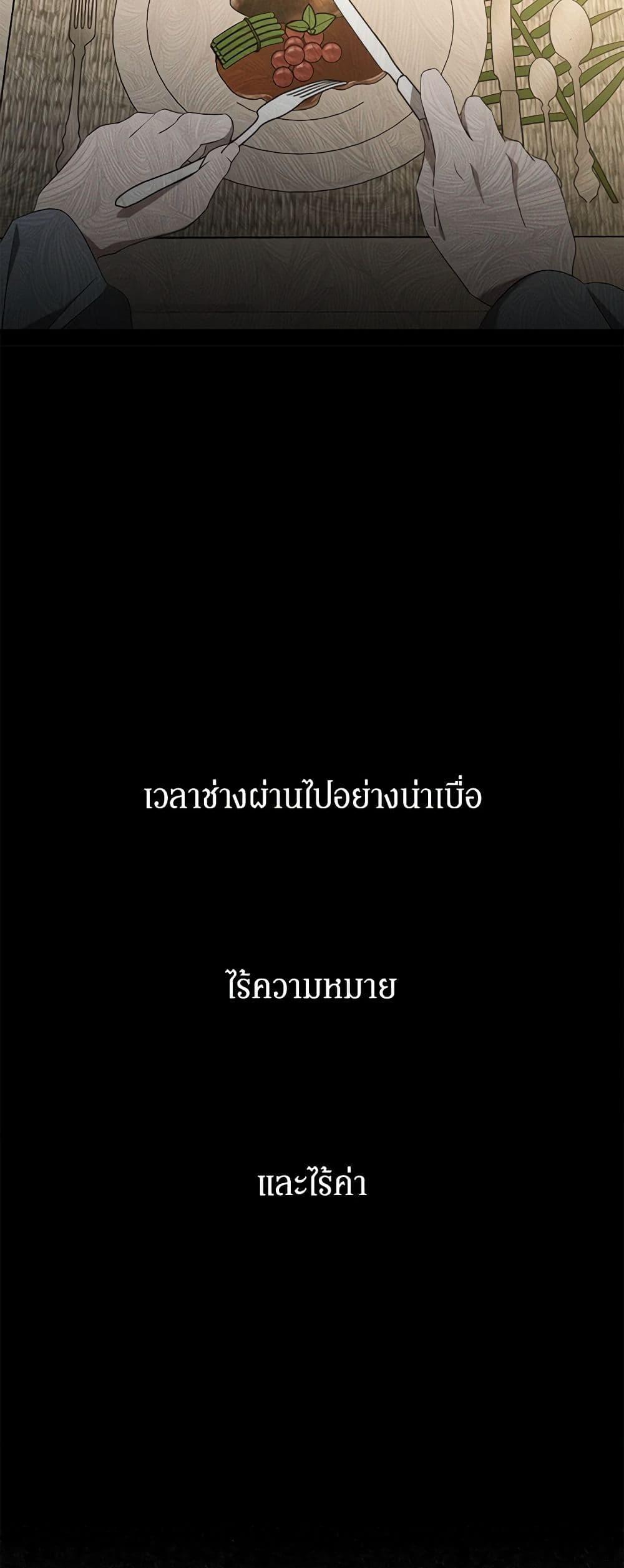 The Bondservant เพียงคลั่งรักแสนอ่อนโยนระคนดื้อดึง ตอนที่ 21 แปลไทย page 35