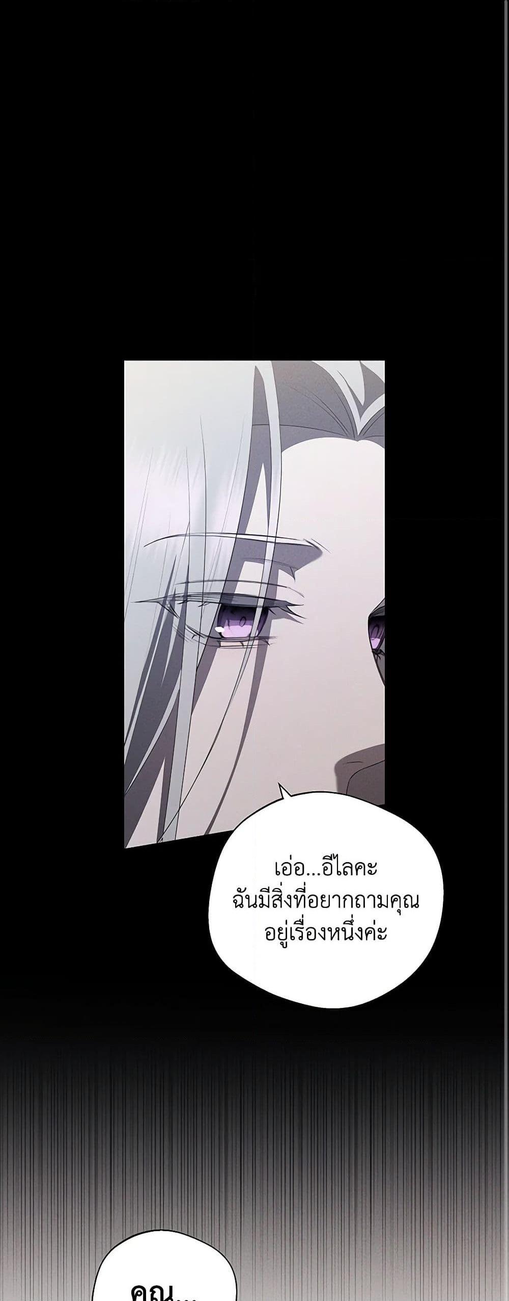 The Bondservant เพียงคลั่งรักแสนอ่อนโยนระคนดื้อดึง ตอนที่ 22 แปลไทย page 1