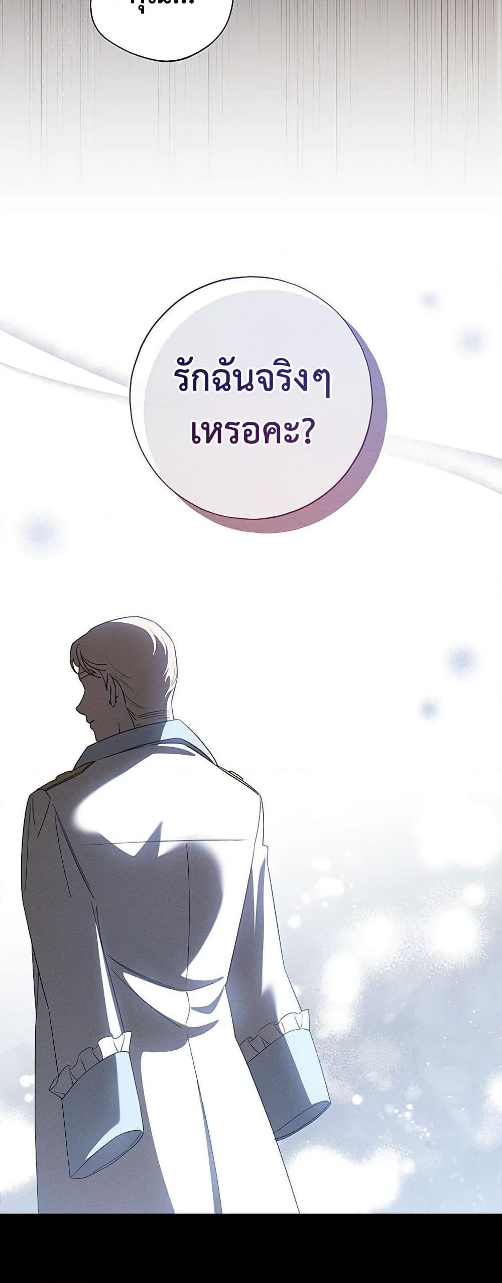 The Bondservant เพียงคลั่งรักแสนอ่อนโยนระคนดื้อดึง ตอนที่ 22 แปลไทย page 2