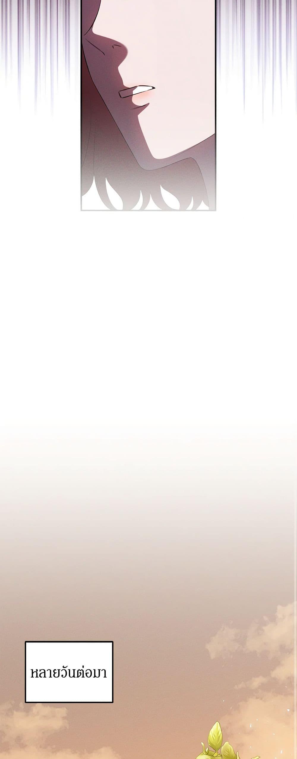 The Bondservant เพียงคลั่งรักแสนอ่อนโยนระคนดื้อดึง ตอนที่ 22 แปลไทย page 35