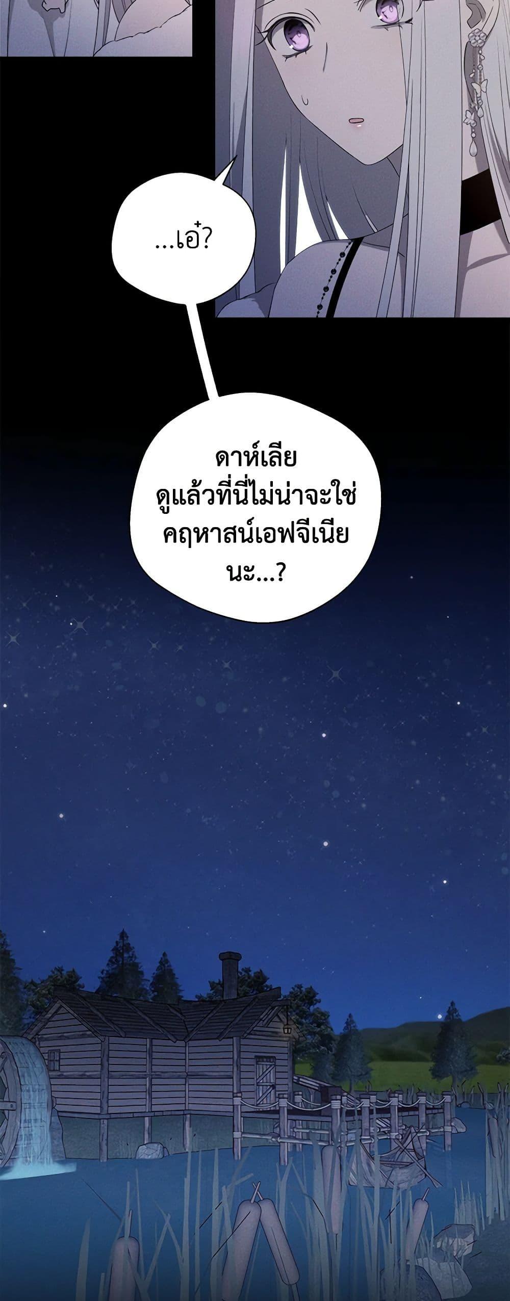 The Bondservant เพียงคลั่งรักแสนอ่อนโยนระคนดื้อดึง ตอนที่ 22 แปลไทย page 42