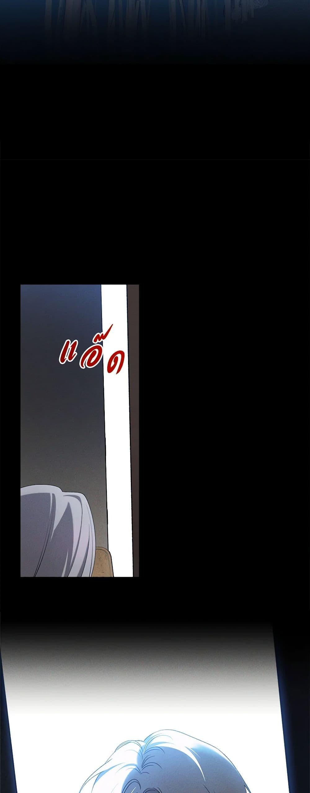 The Bondservant เพียงคลั่งรักแสนอ่อนโยนระคนดื้อดึง ตอนที่ 22 แปลไทย page 43