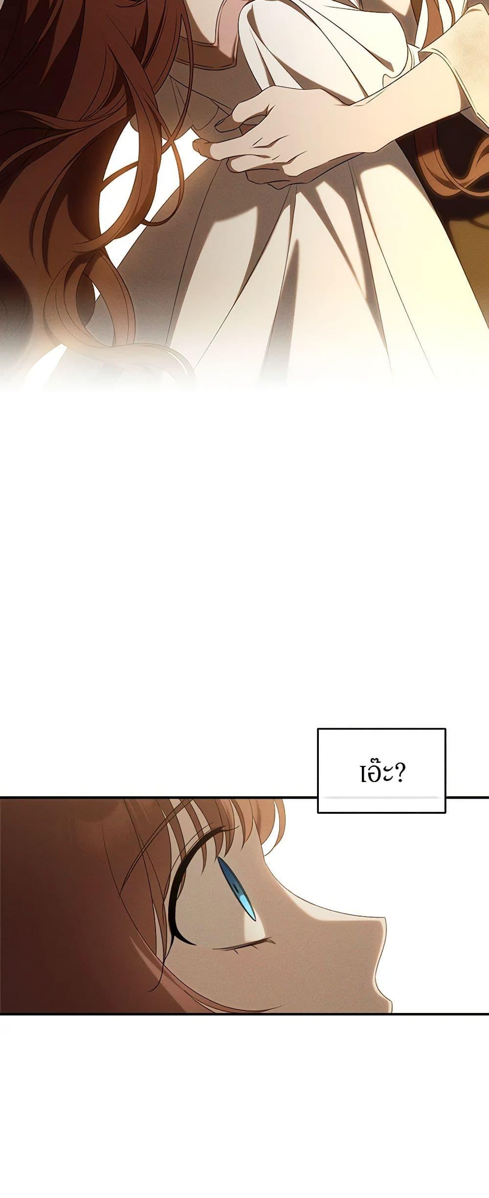 The Bondservant เพียงคลั่งรักแสนอ่อนโยนระคนดื้อดึง ตอนที่ 26 แปลไทย page 4