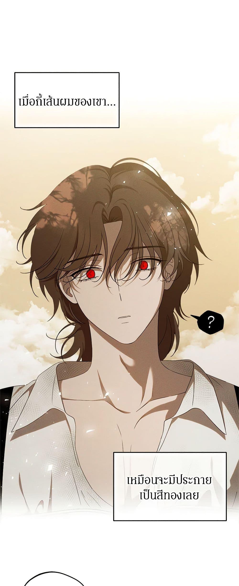 The Bondservant เพียงคลั่งรักแสนอ่อนโยนระคนดื้อดึง ตอนที่ 26 แปลไทย page 5