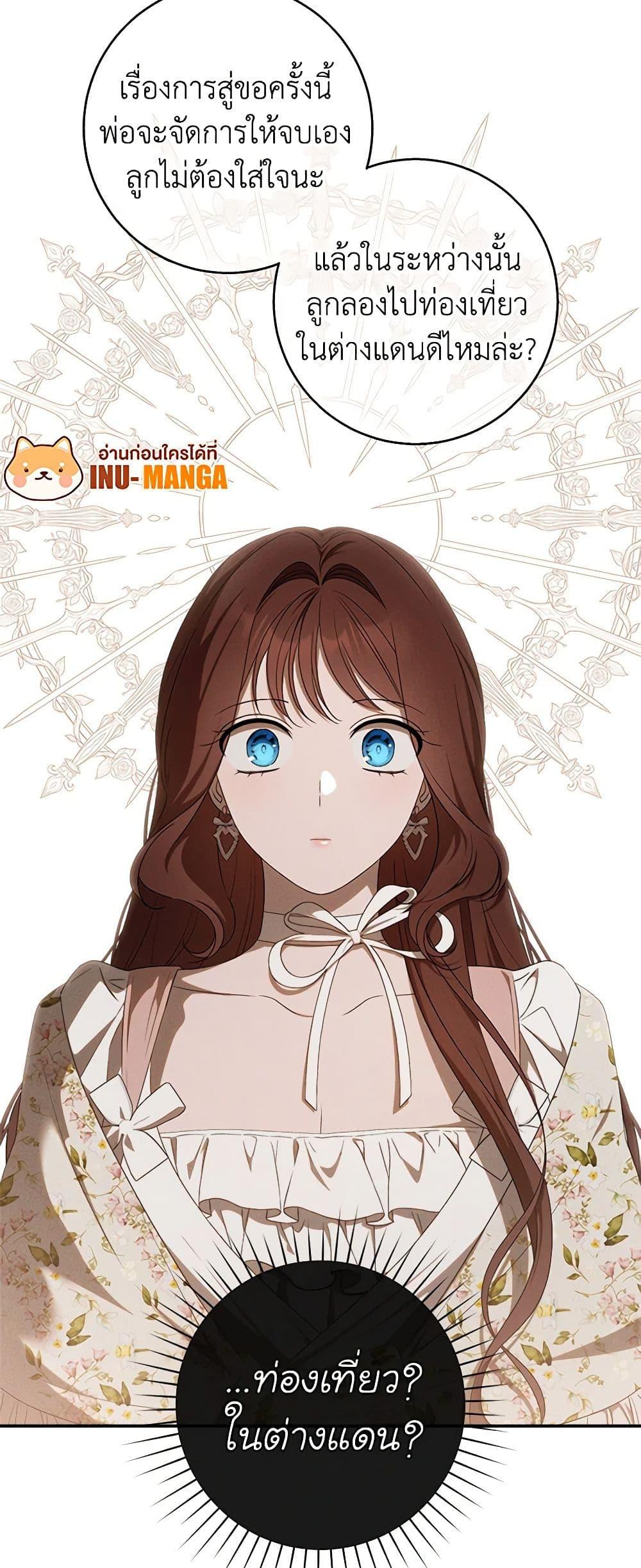 The Bondservant เพียงคลั่งรักแสนอ่อนโยนระคนดื้อดึง ตอนที่ 26 แปลไทย page 34