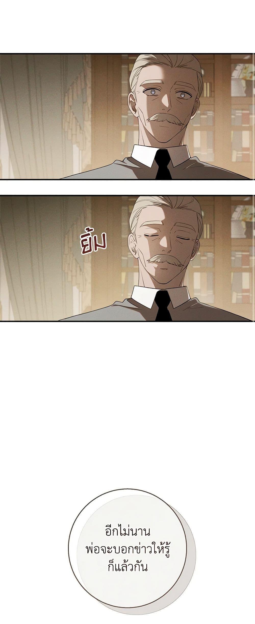 The Bondservant เพียงคลั่งรักแสนอ่อนโยนระคนดื้อดึง ตอนที่ 26 แปลไทย page 39