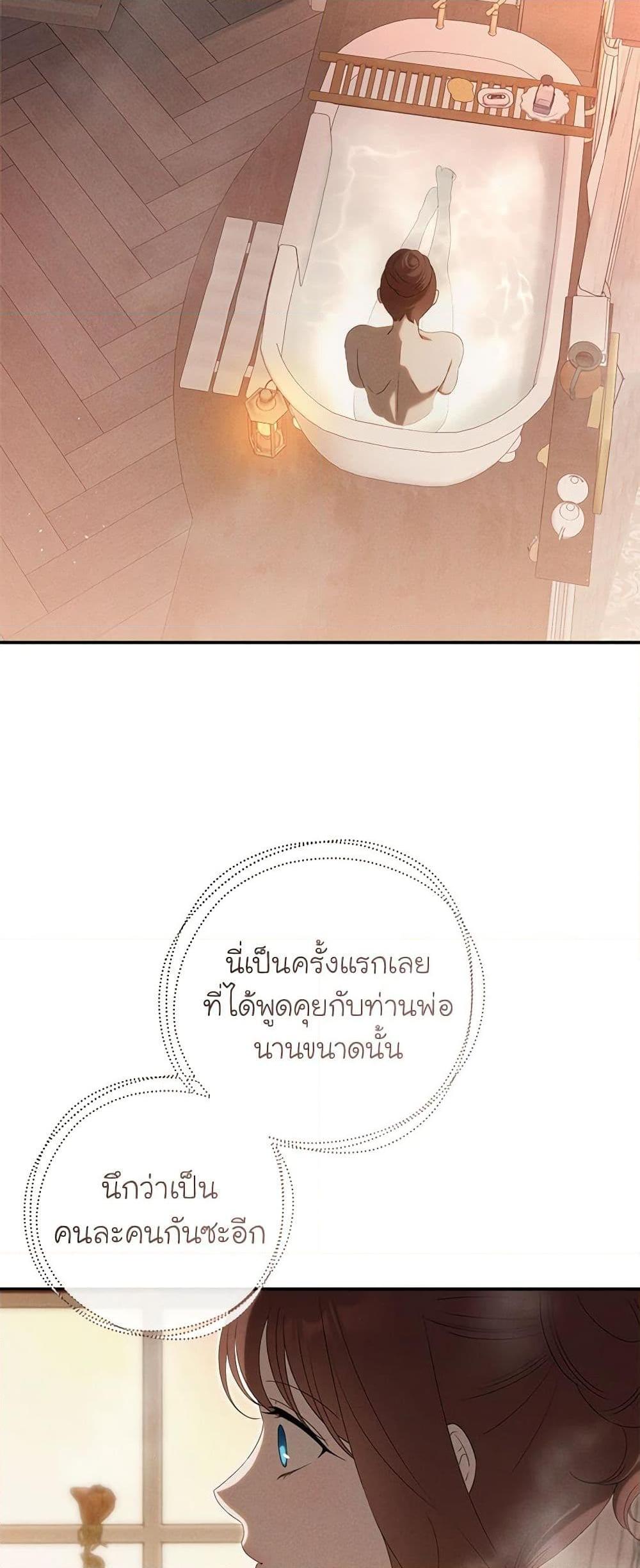 The Bondservant เพียงคลั่งรักแสนอ่อนโยนระคนดื้อดึง ตอนที่ 26 แปลไทย page 41