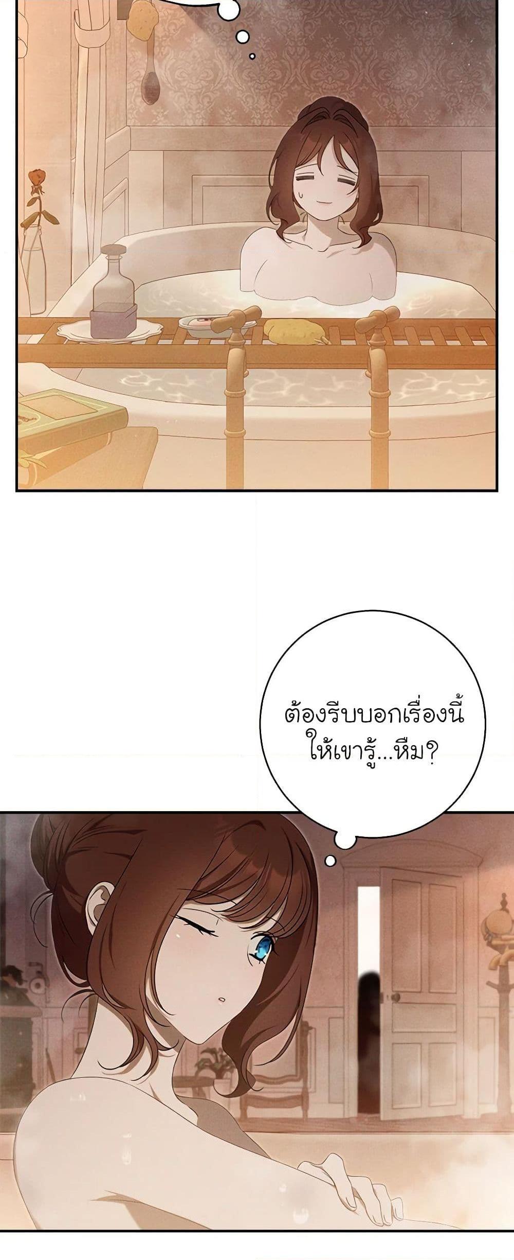 The Bondservant เพียงคลั่งรักแสนอ่อนโยนระคนดื้อดึง ตอนที่ 26 แปลไทย page 43