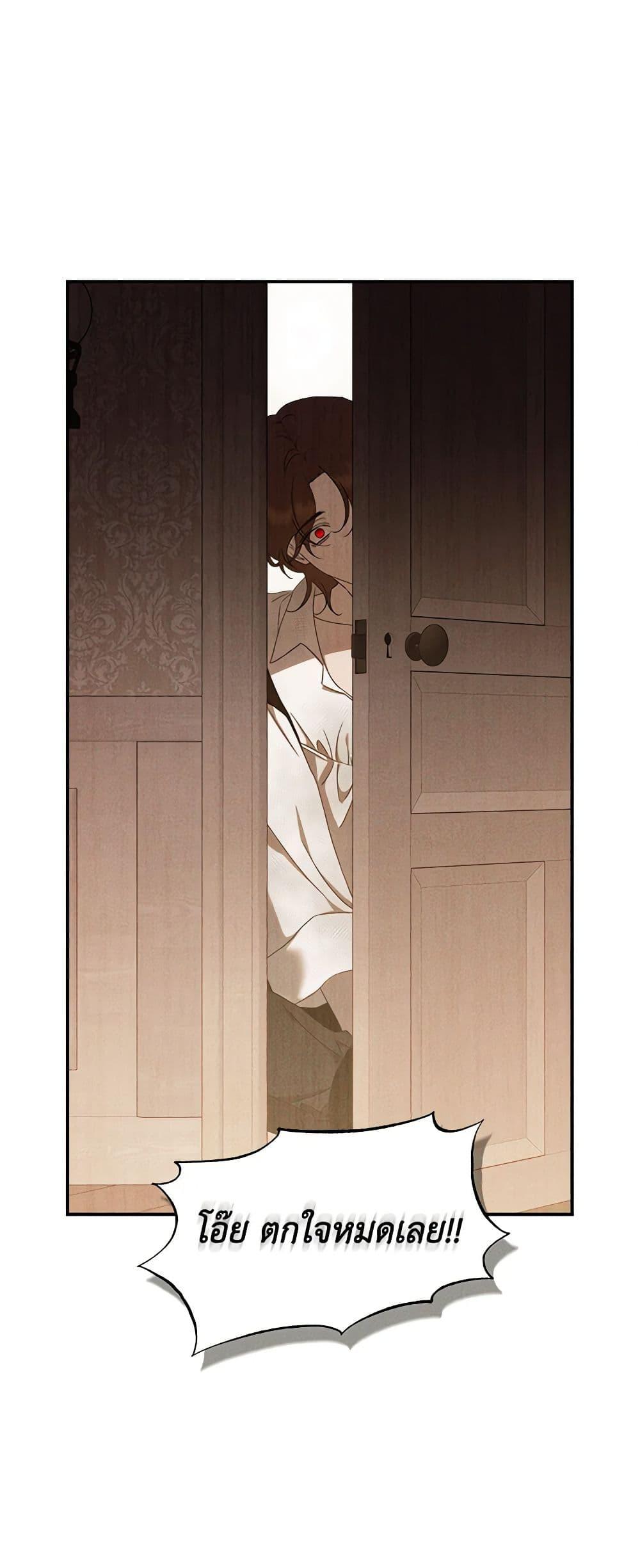 The Bondservant เพียงคลั่งรักแสนอ่อนโยนระคนดื้อดึง ตอนที่ 26 แปลไทย page 44