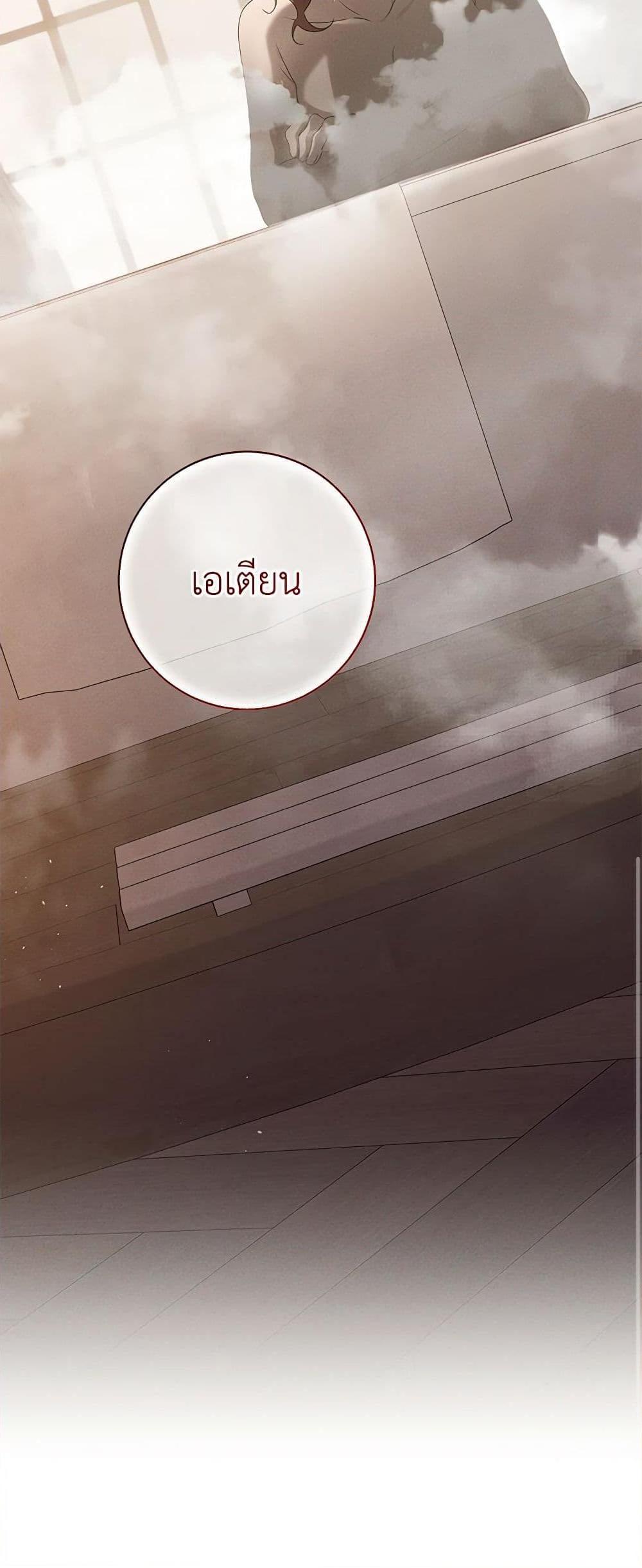 The Bondservant เพียงคลั่งรักแสนอ่อนโยนระคนดื้อดึง ตอนที่ 26 แปลไทย page 50