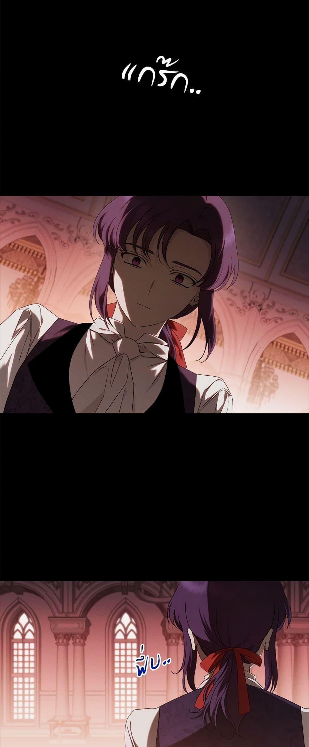 The Bondservant เพียงคลั่งรักแสนอ่อนโยนระคนดื้อดึง ตอนที่ 28 แปลไทย page 6