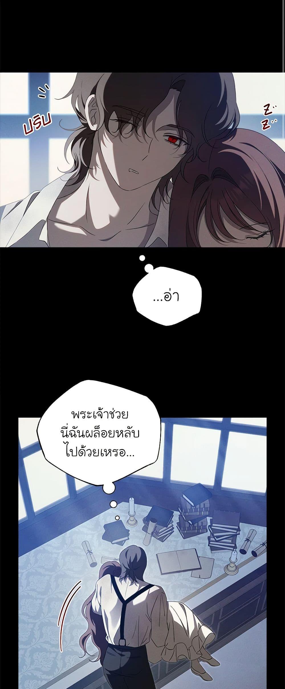 The Bondservant เพียงคลั่งรักแสนอ่อนโยนระคนดื้อดึง ตอนที่ 28 แปลไทย page 12