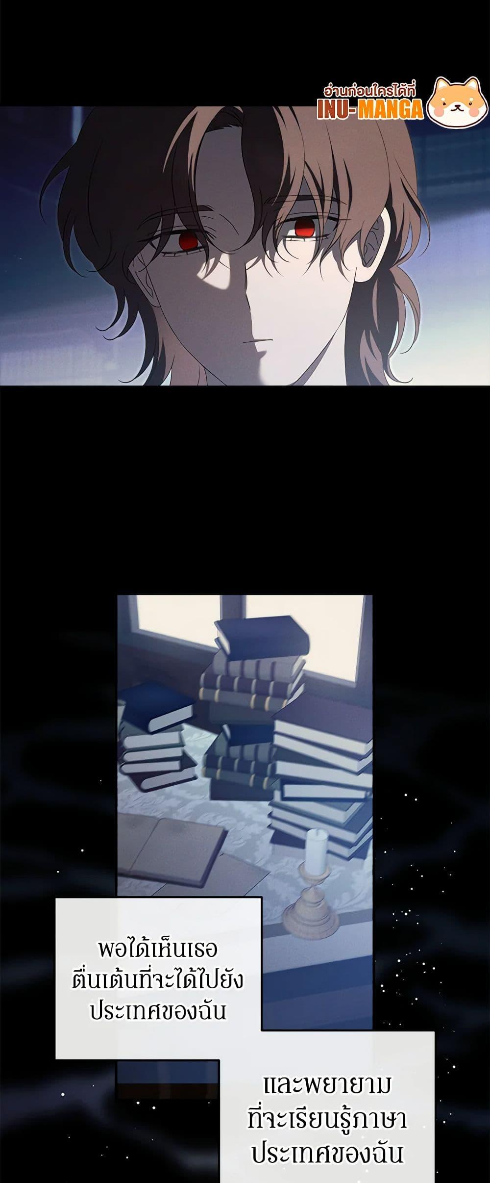 The Bondservant เพียงคลั่งรักแสนอ่อนโยนระคนดื้อดึง ตอนที่ 28 แปลไทย page 14