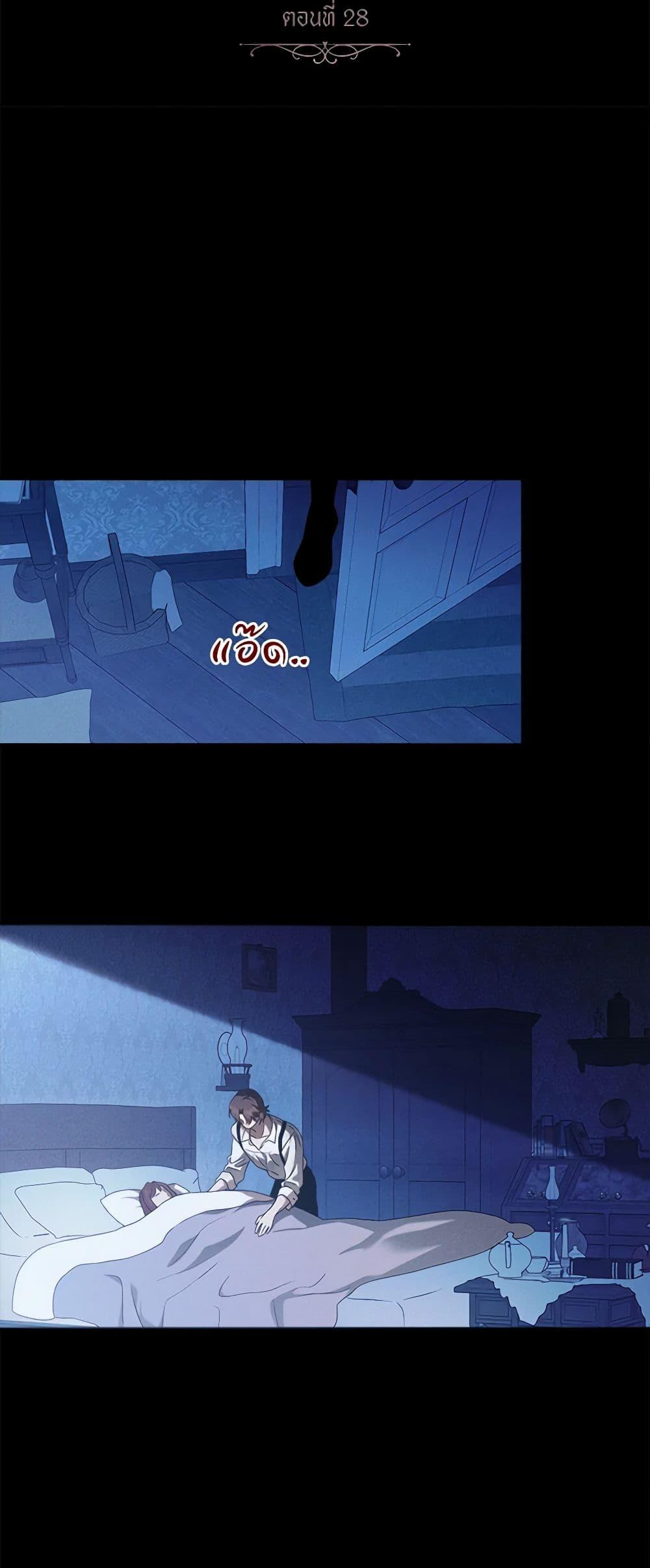 The Bondservant เพียงคลั่งรักแสนอ่อนโยนระคนดื้อดึง ตอนที่ 28 แปลไทย page 16