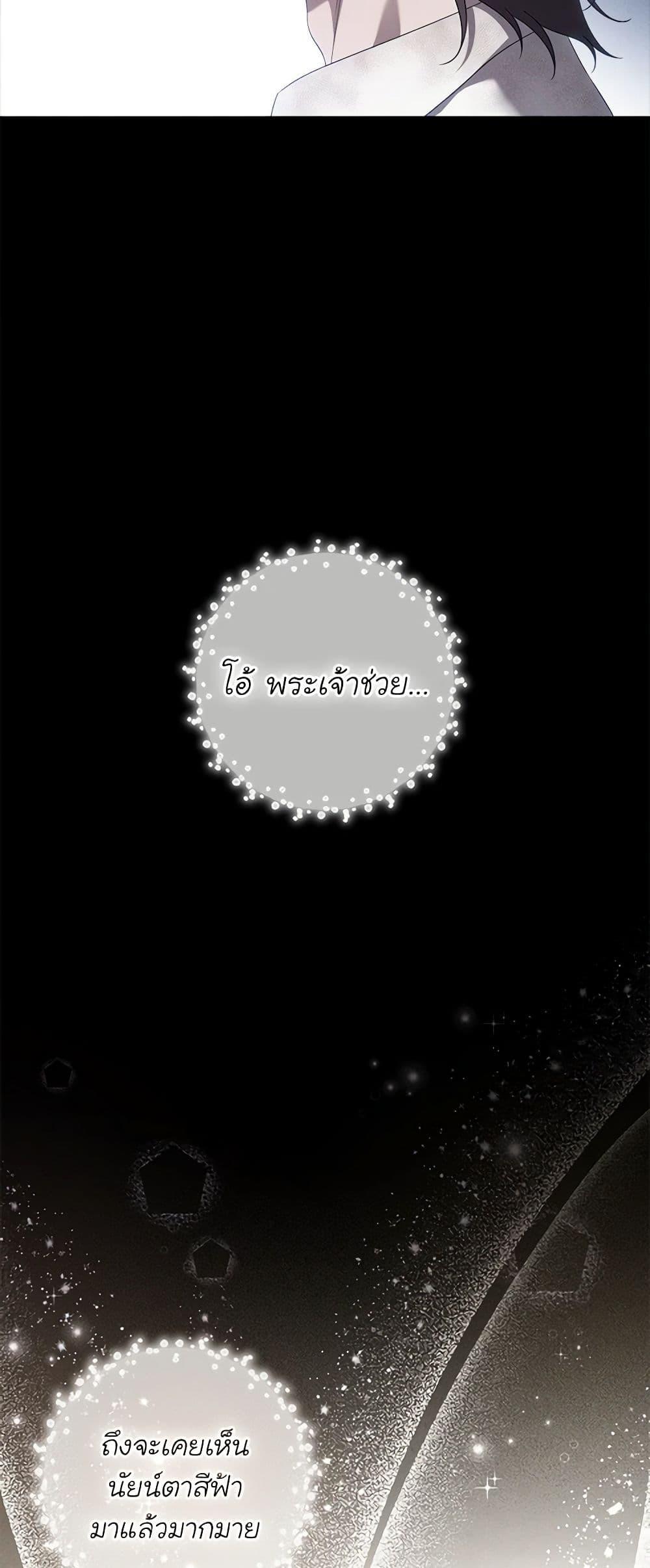 The Bondservant เพียงคลั่งรักแสนอ่อนโยนระคนดื้อดึง ตอนที่ 28 แปลไทย page 18