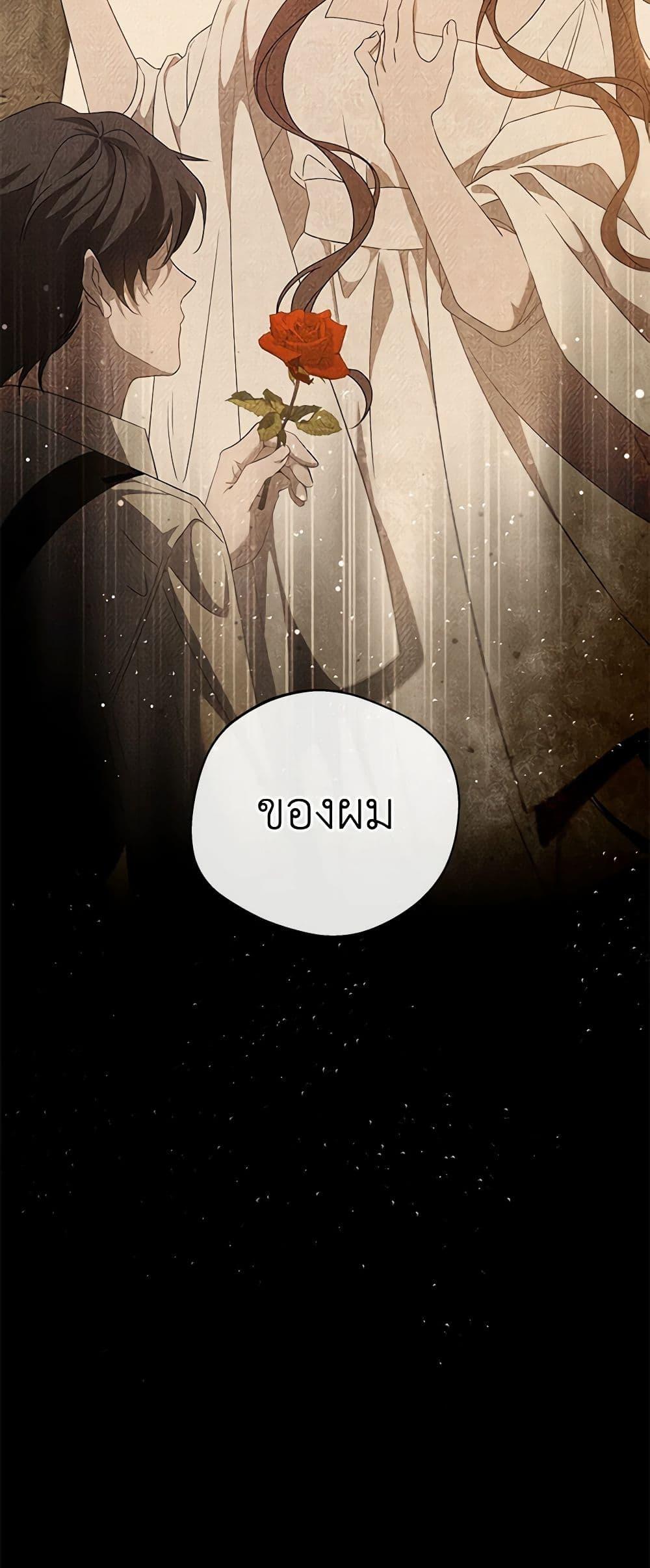 The Bondservant เพียงคลั่งรักแสนอ่อนโยนระคนดื้อดึง ตอนที่ 28 แปลไทย page 22