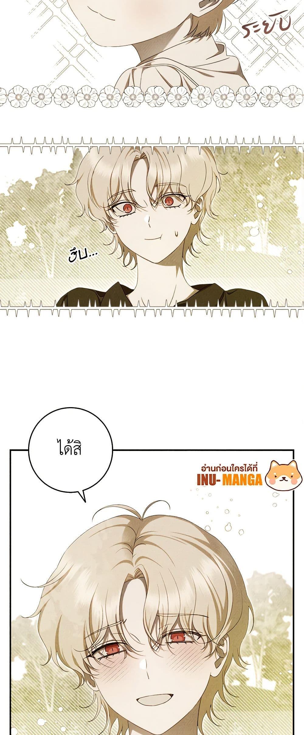 The Bondservant เพียงคลั่งรักแสนอ่อนโยนระคนดื้อดึง ตอนที่ 28 แปลไทย page 30