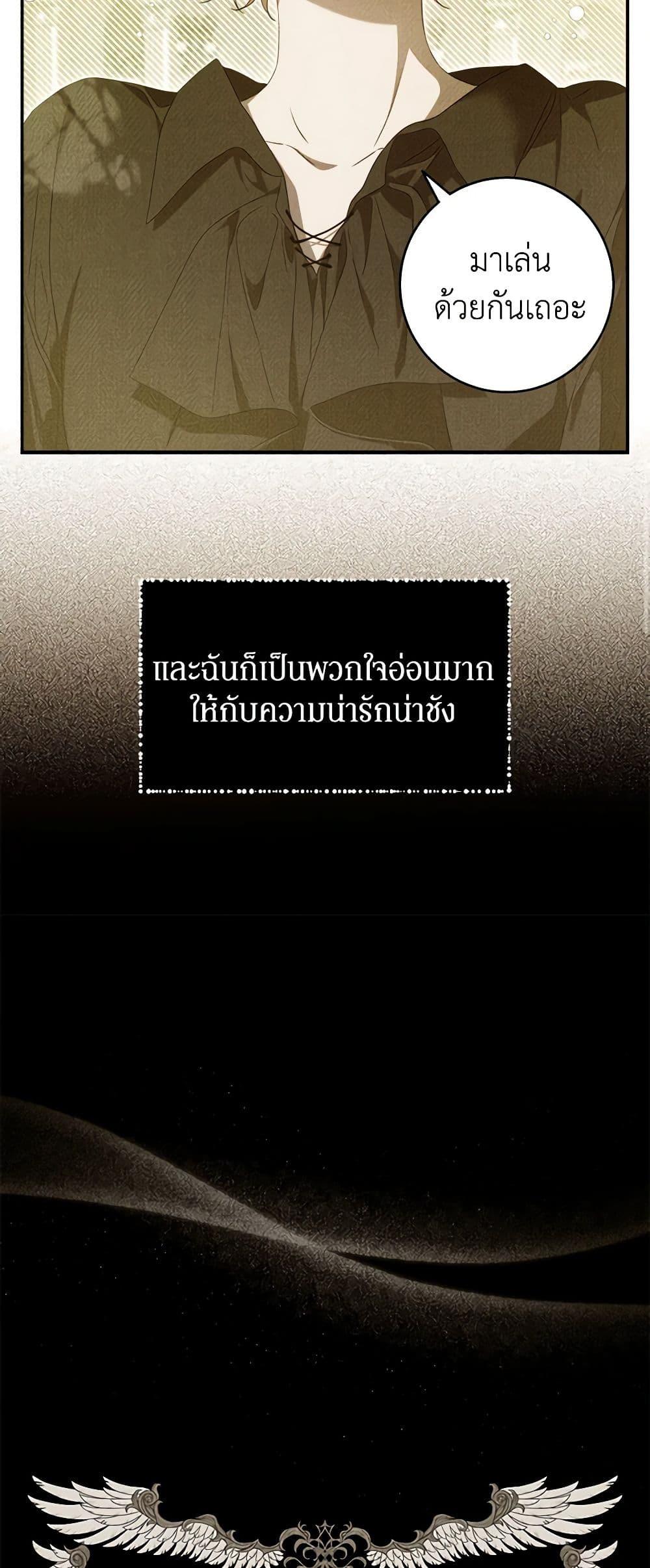 The Bondservant เพียงคลั่งรักแสนอ่อนโยนระคนดื้อดึง ตอนที่ 28 แปลไทย page 31