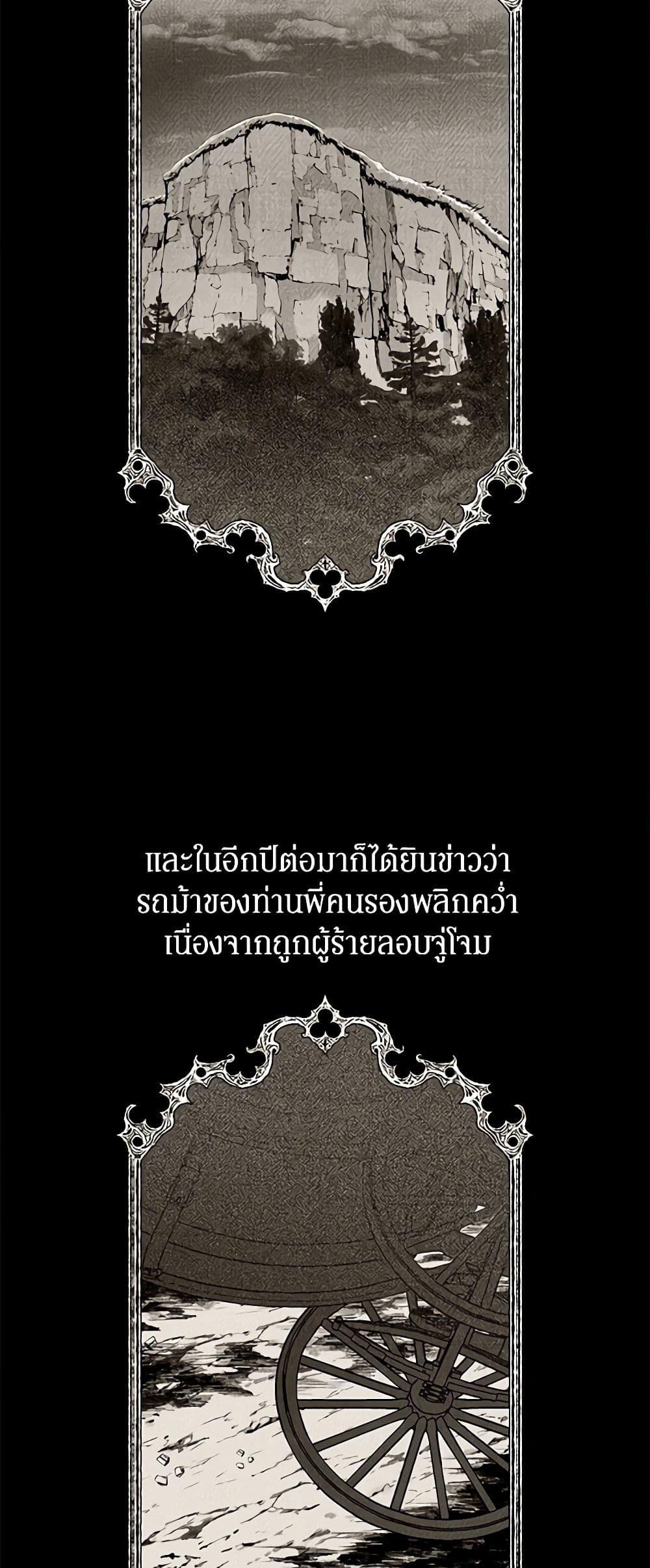 The Bondservant เพียงคลั่งรักแสนอ่อนโยนระคนดื้อดึง ตอนที่ 28 แปลไทย page 33