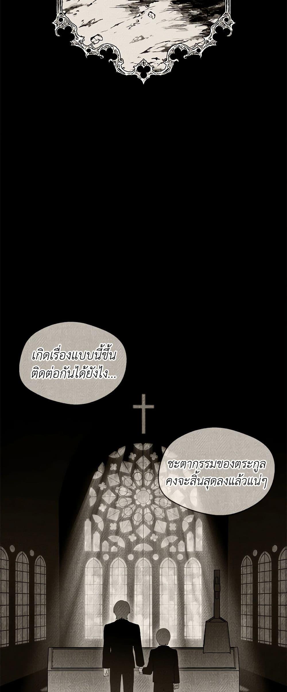 The Bondservant เพียงคลั่งรักแสนอ่อนโยนระคนดื้อดึง ตอนที่ 28 แปลไทย page 34