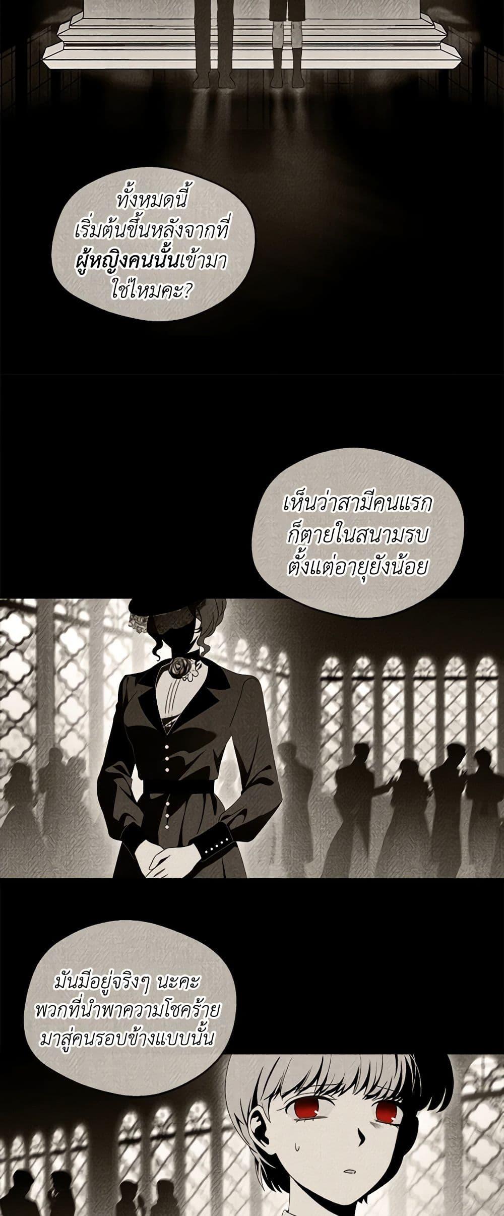 The Bondservant เพียงคลั่งรักแสนอ่อนโยนระคนดื้อดึง ตอนที่ 28 แปลไทย page 35