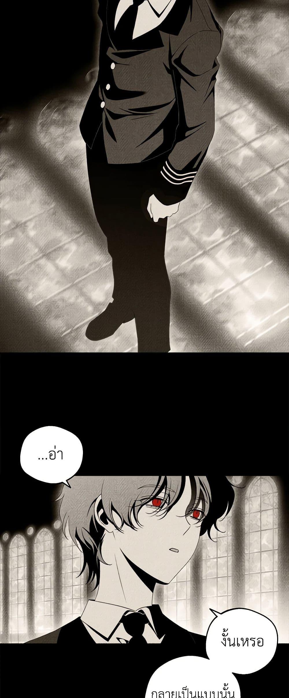 The Bondservant เพียงคลั่งรักแสนอ่อนโยนระคนดื้อดึง ตอนที่ 28 แปลไทย page 37