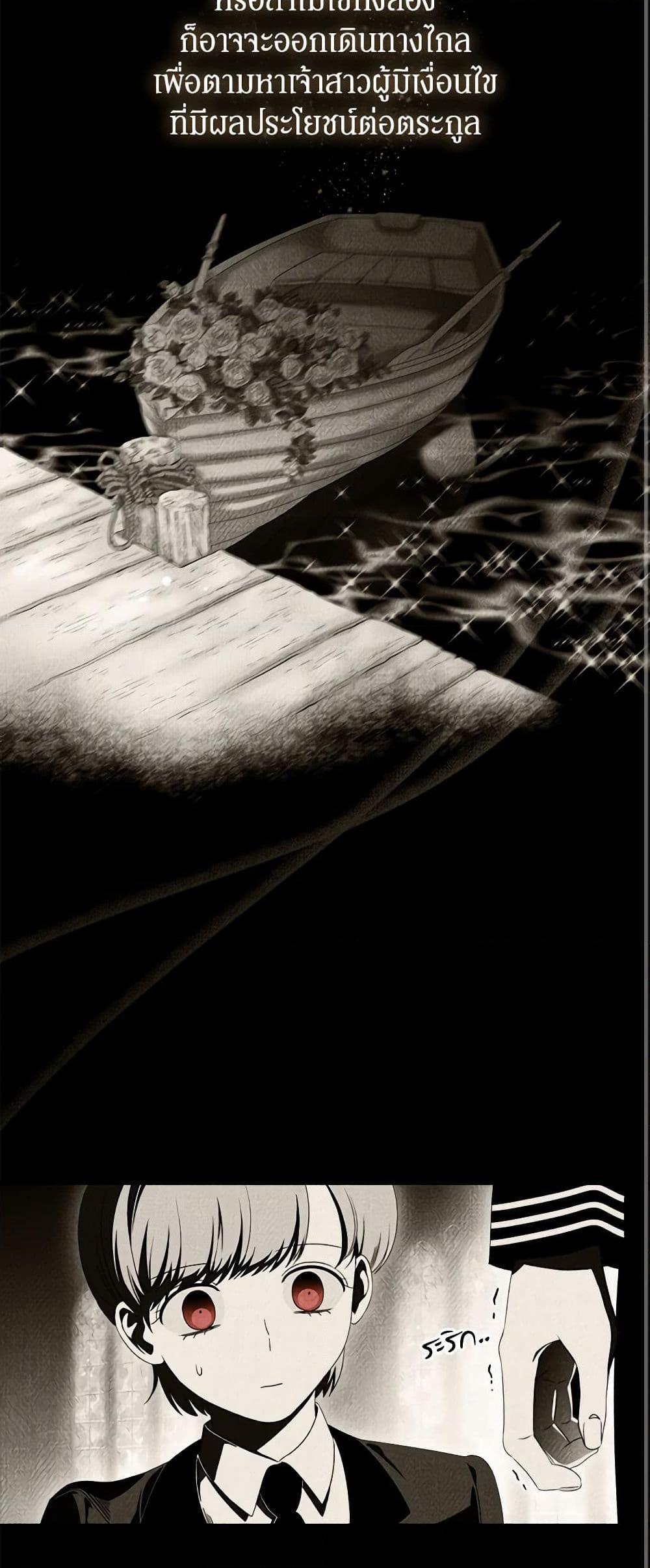 The Bondservant เพียงคลั่งรักแสนอ่อนโยนระคนดื้อดึง ตอนที่ 28 แปลไทย page 40