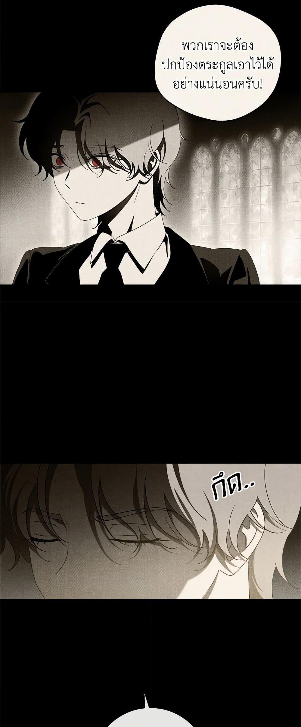 The Bondservant เพียงคลั่งรักแสนอ่อนโยนระคนดื้อดึง ตอนที่ 28 แปลไทย page 42