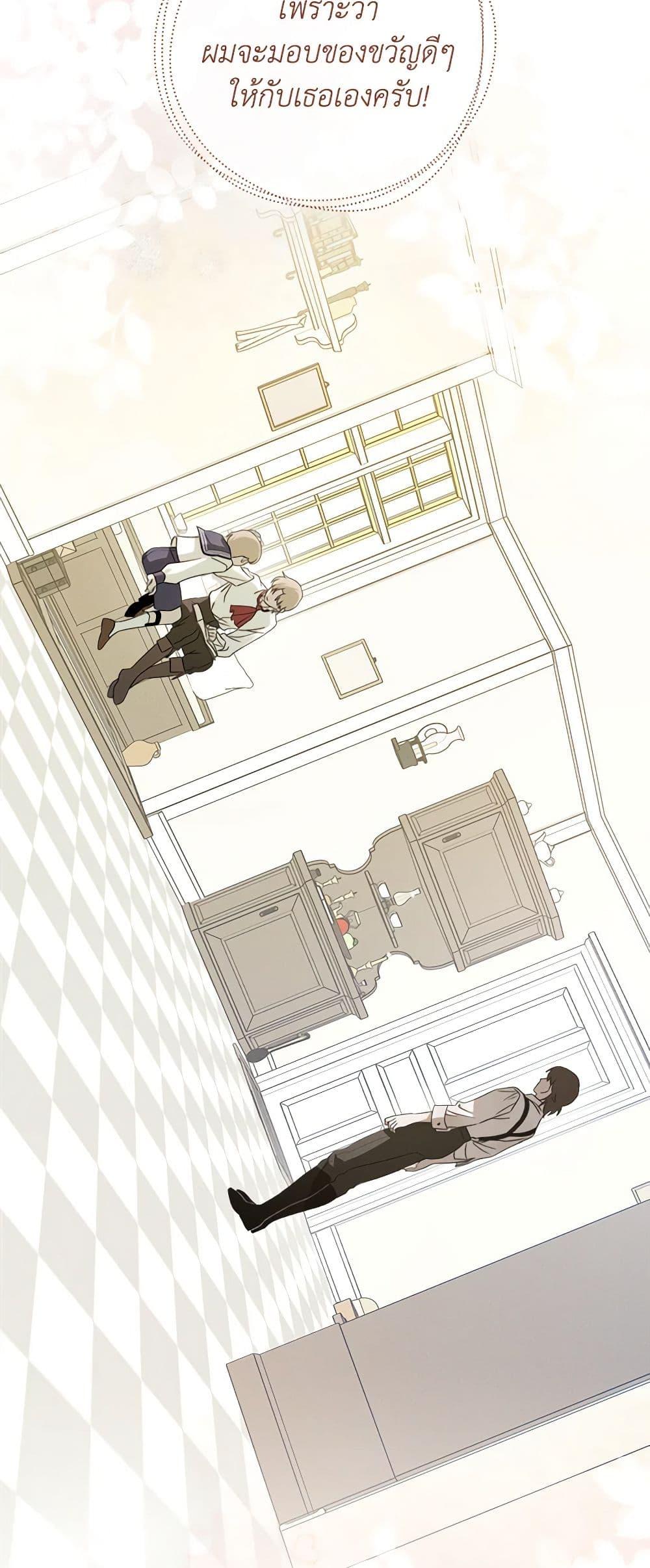 The Bondservant เพียงคลั่งรักแสนอ่อนโยนระคนดื้อดึง ตอนที่ 28 แปลไทย page 48
