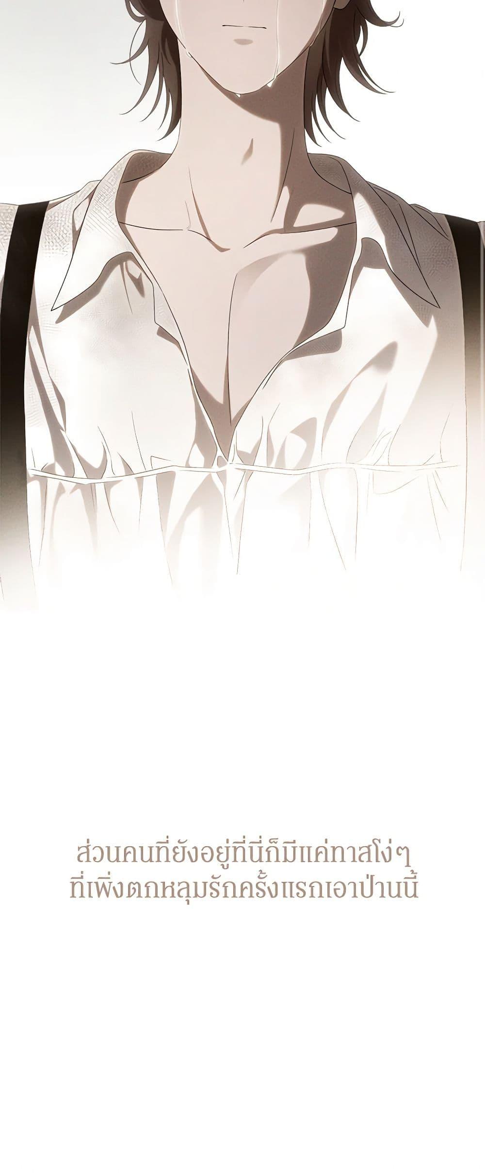 The Bondservant เพียงคลั่งรักแสนอ่อนโยนระคนดื้อดึง ตอนที่ 28 แปลไทย page 50