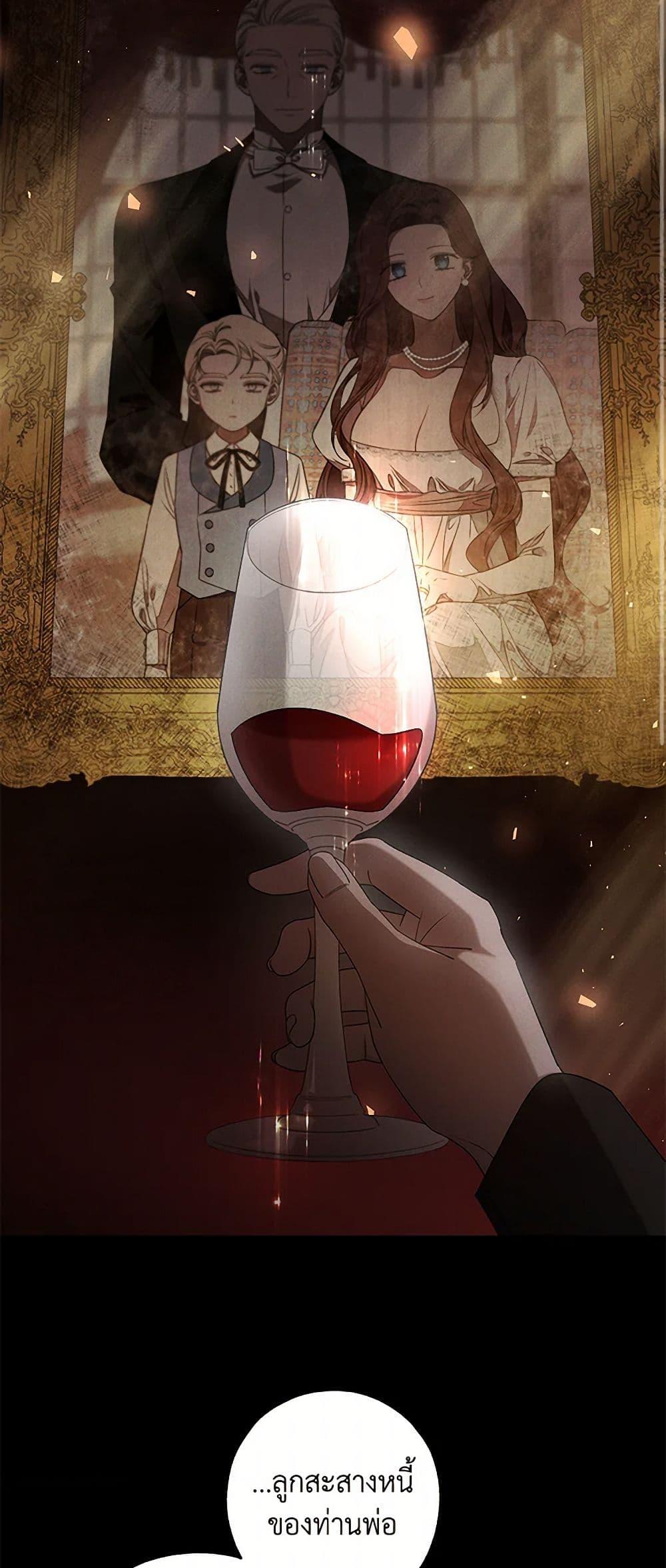 The Bondservant เพียงคลั่งรักแสนอ่อนโยนระคนดื้อดึง ตอนที่ 38 แปลไทย page 2