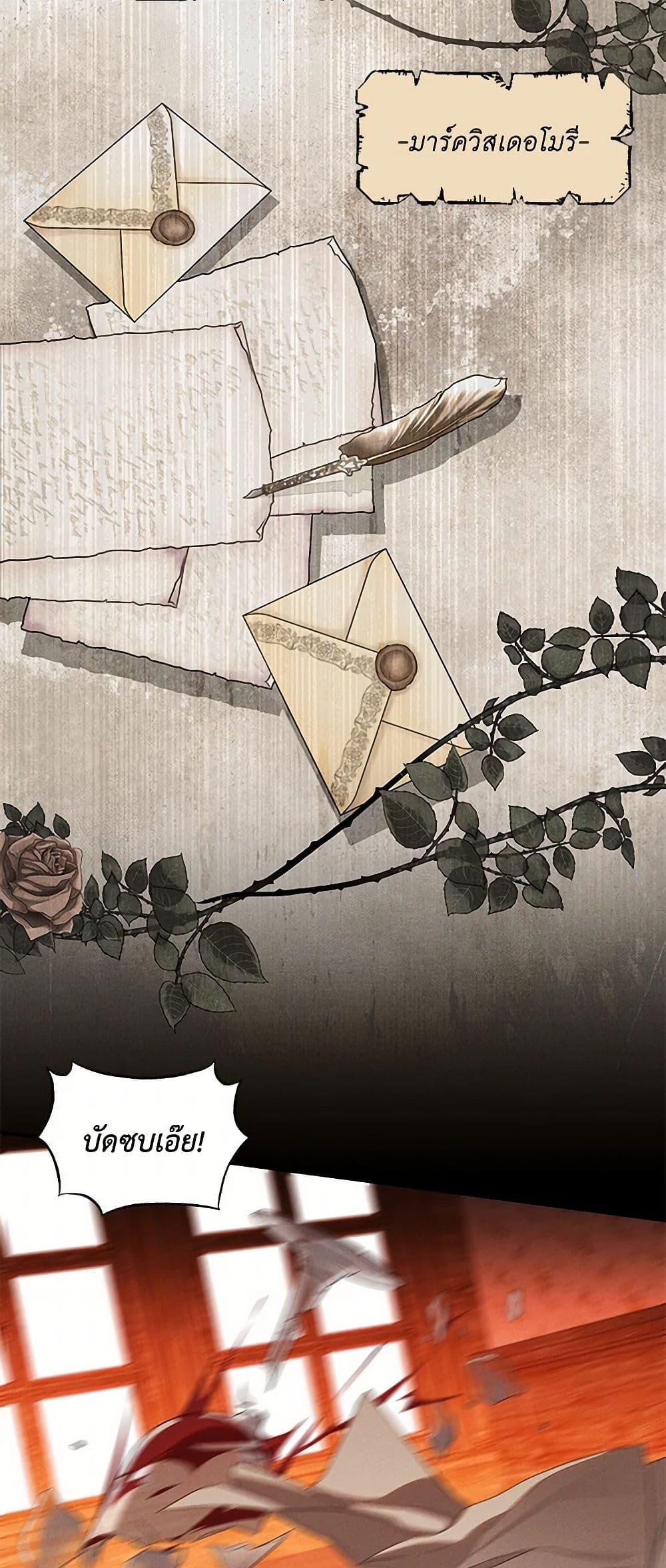 The Bondservant เพียงคลั่งรักแสนอ่อนโยนระคนดื้อดึง ตอนที่ 38 แปลไทย page 5
